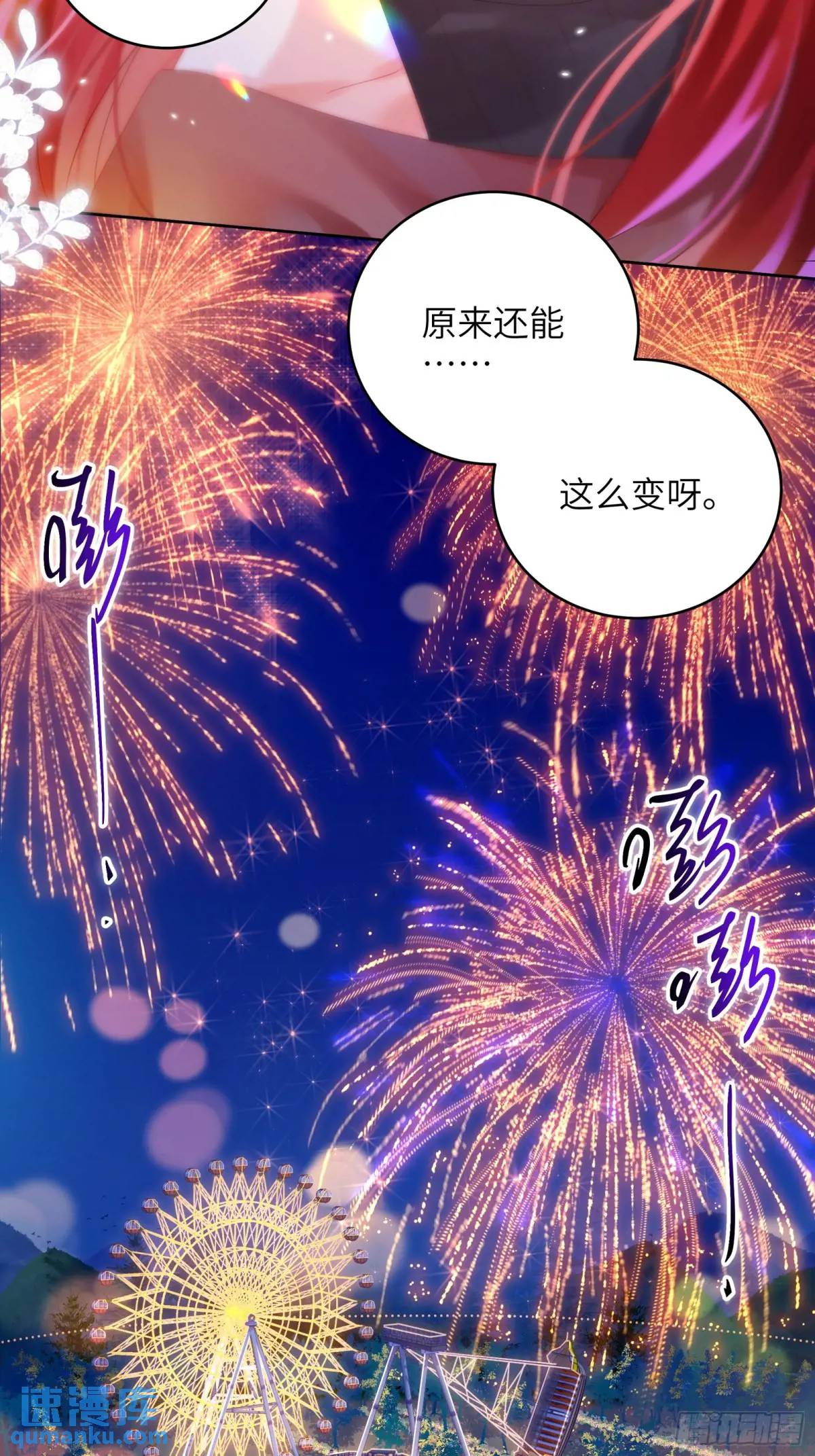 第35话  我喜欢你-第37话