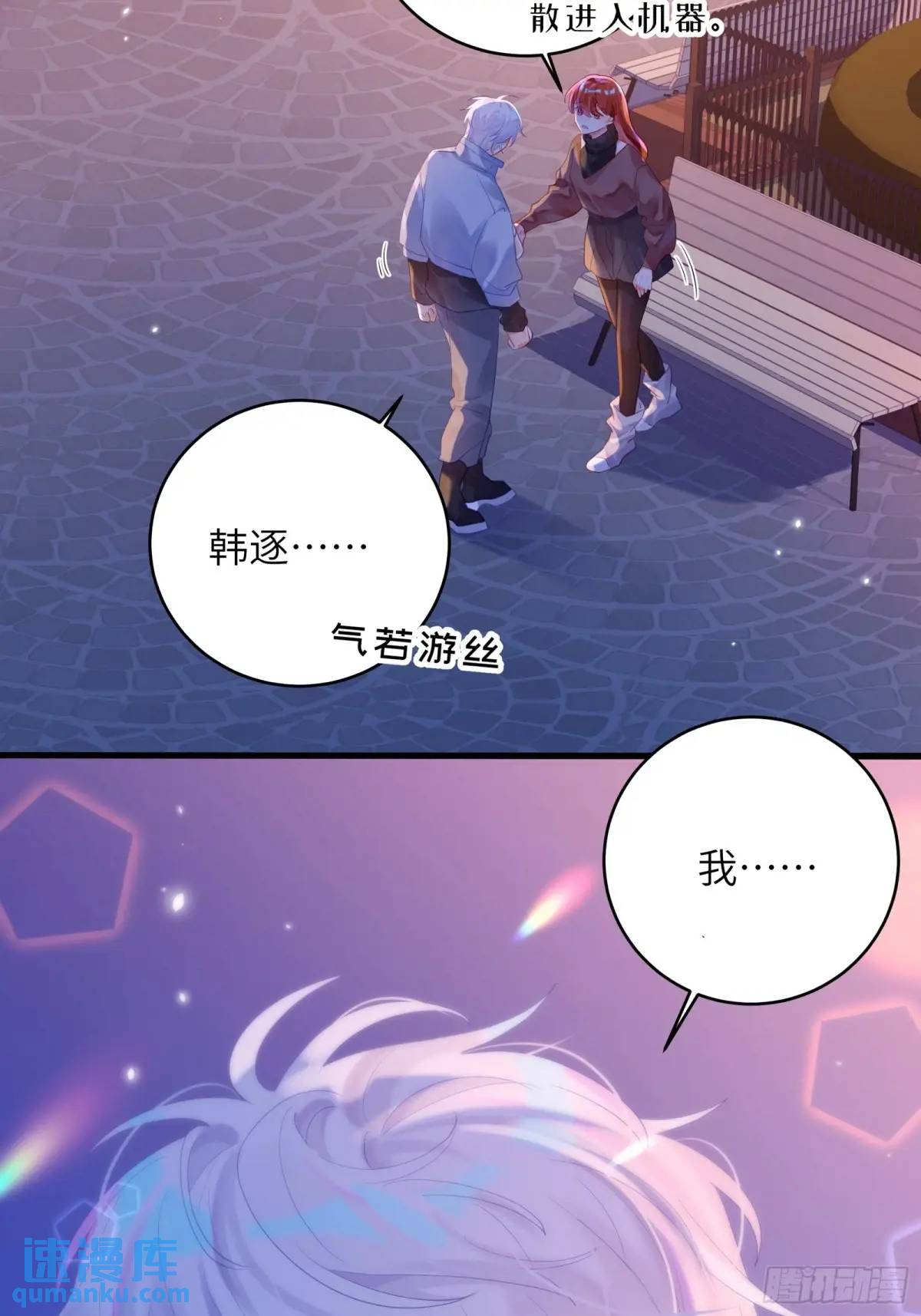 第35话  我喜欢你-第37话
