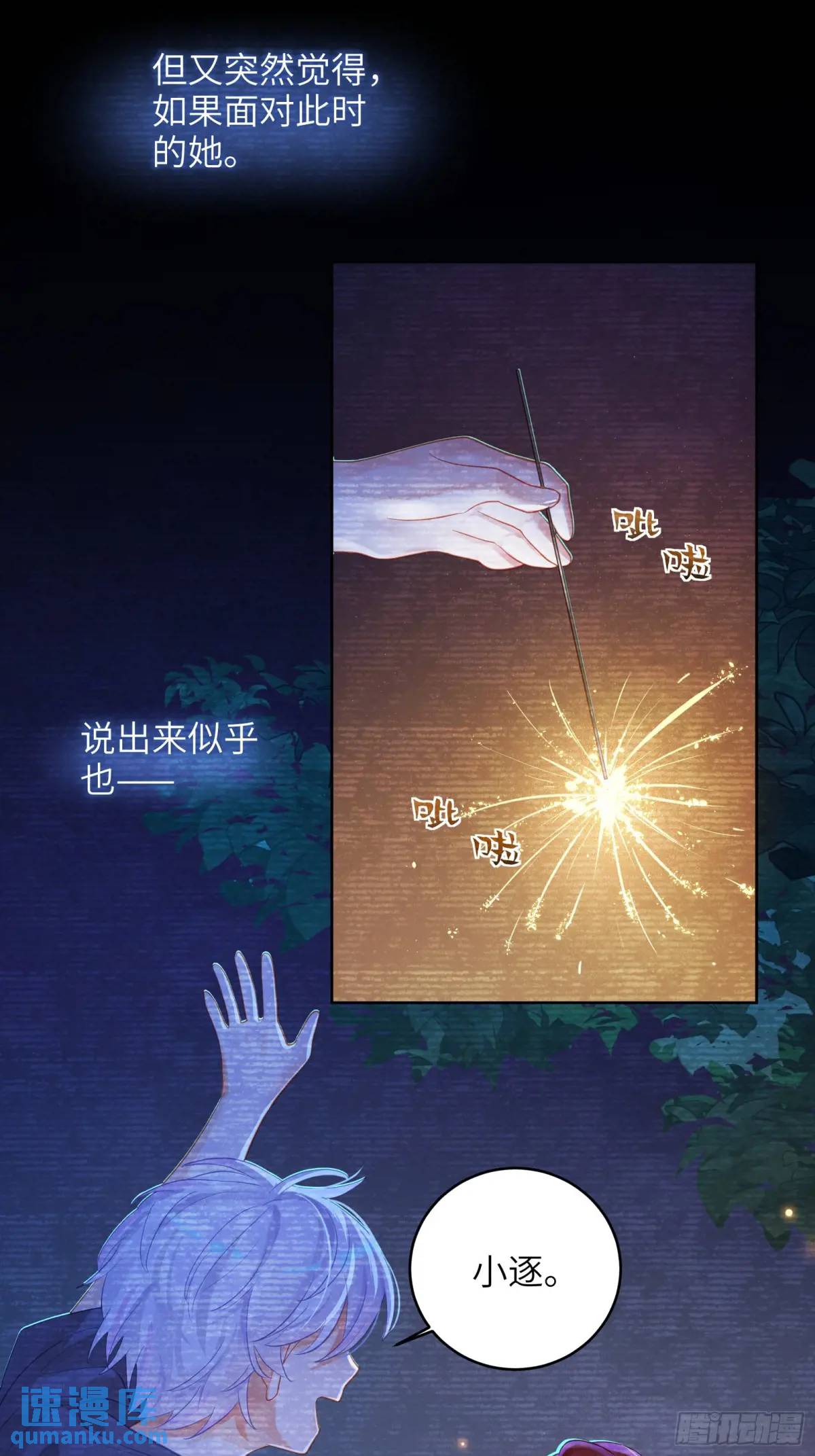 第35话  我喜欢你-第37话