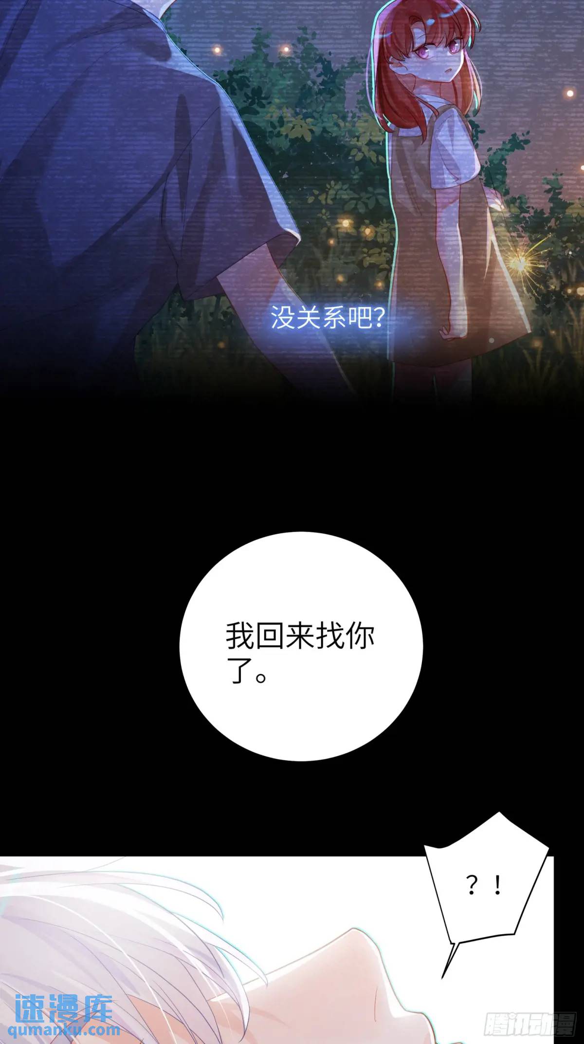 第35话  我喜欢你-第37话