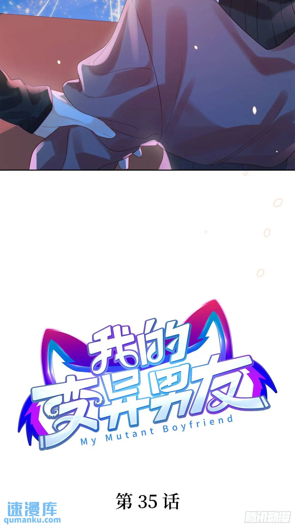 第35话  我喜欢你-第37话