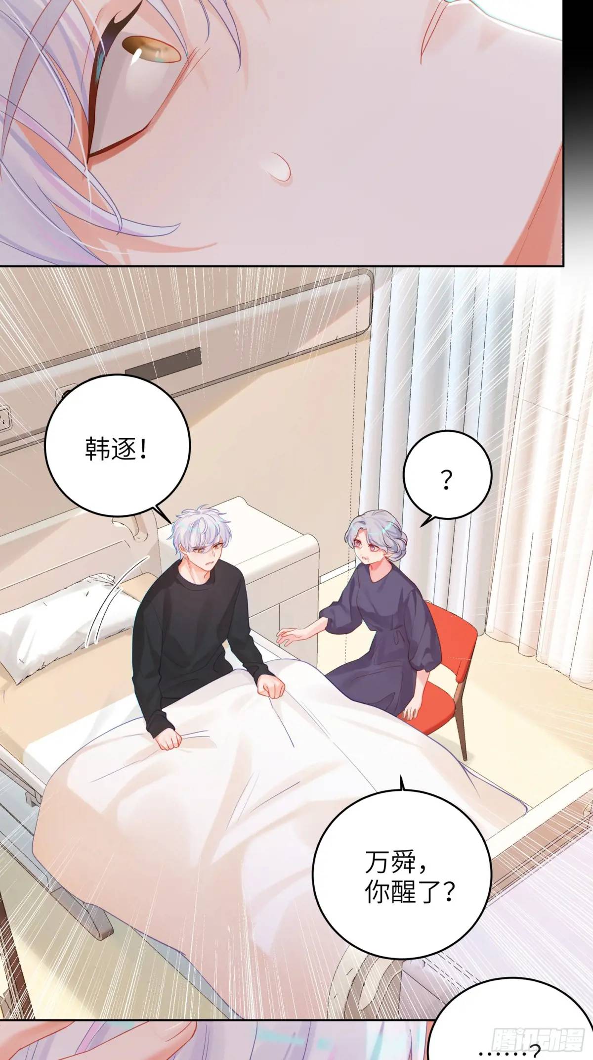 第35话  我喜欢你-第37话