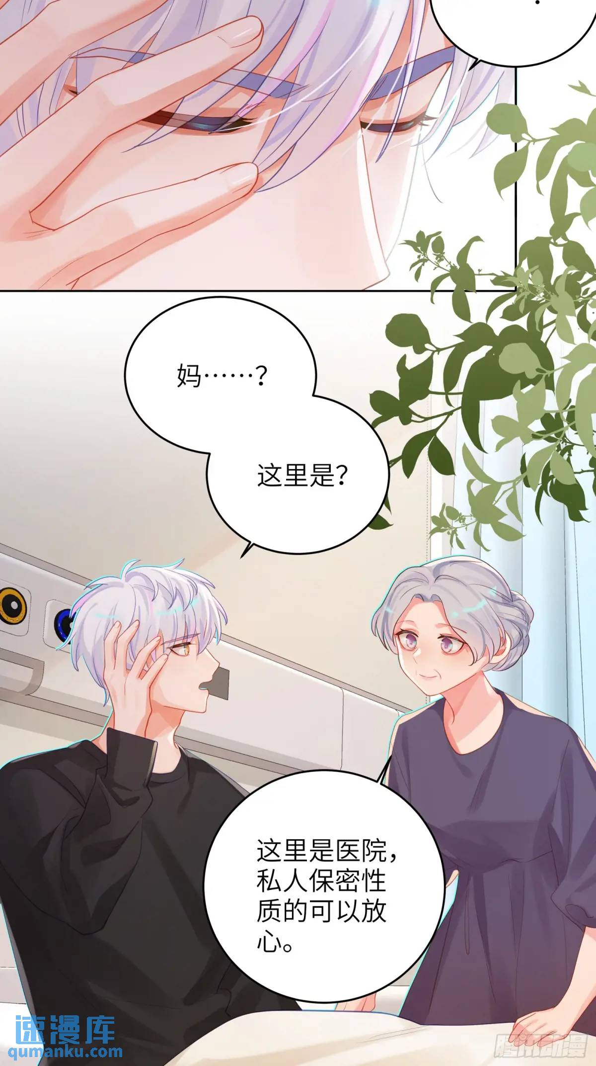 第35话  我喜欢你-第37话