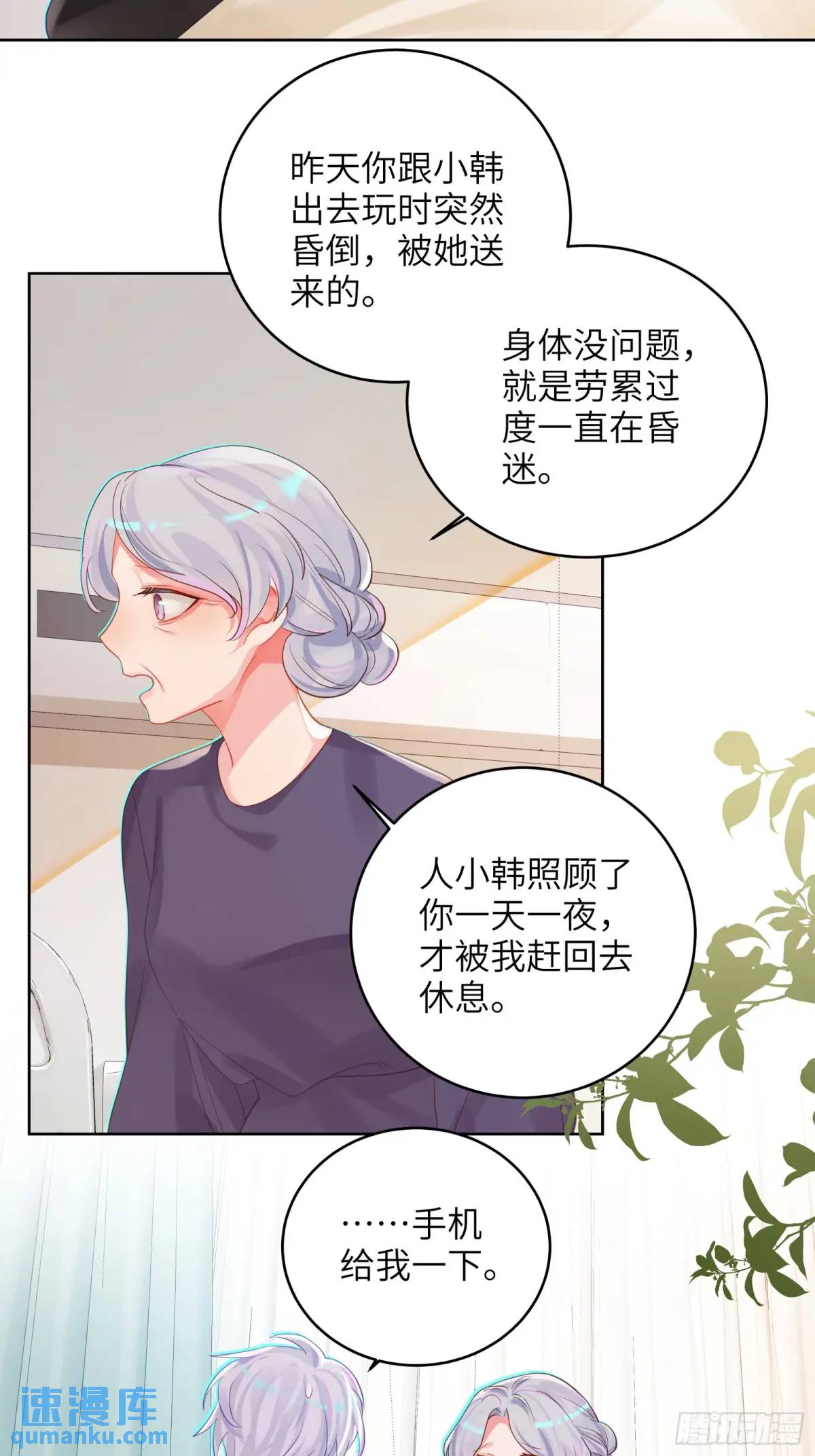 第35话  我喜欢你-第37话