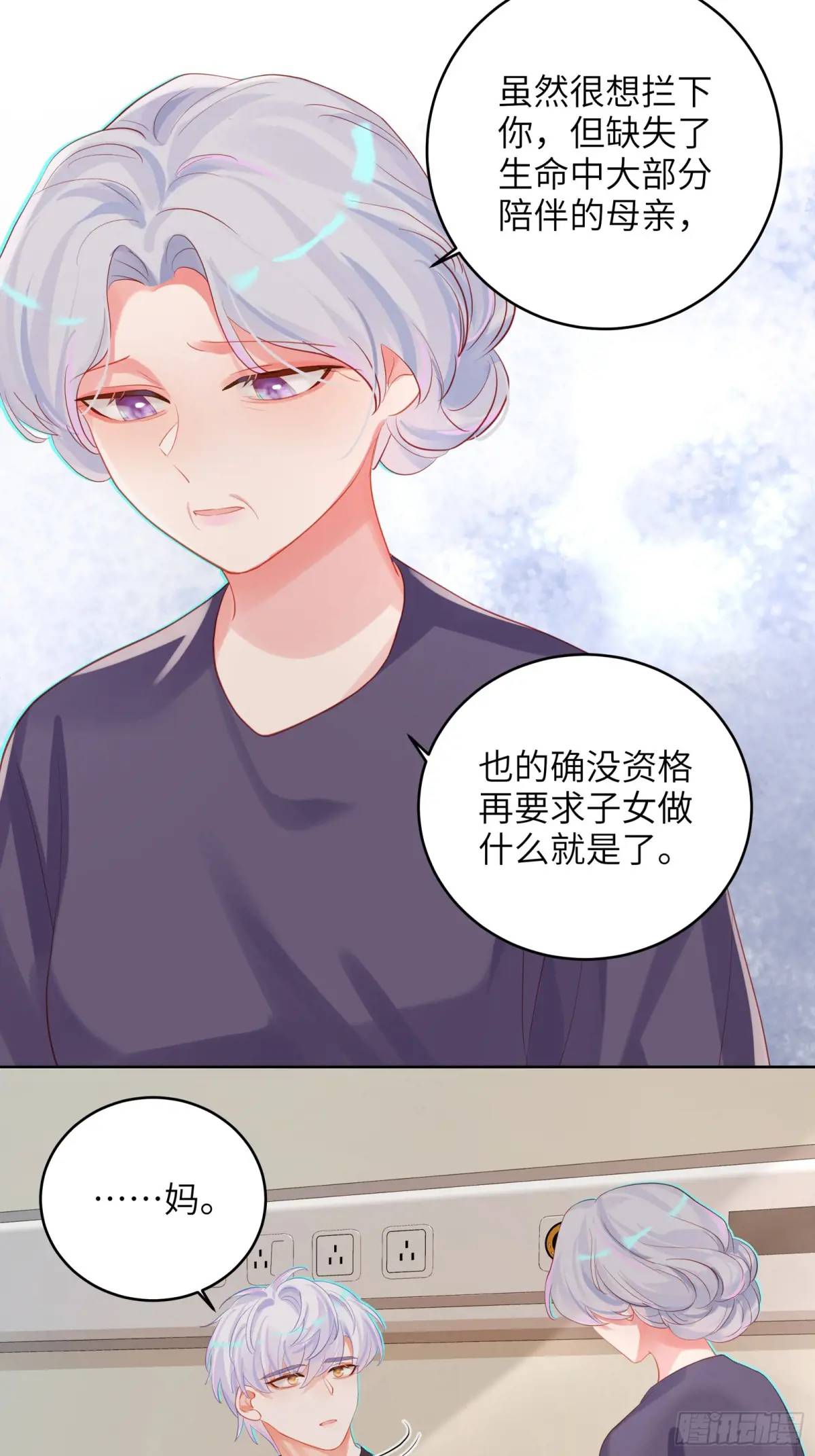 第35话  我喜欢你-第37话