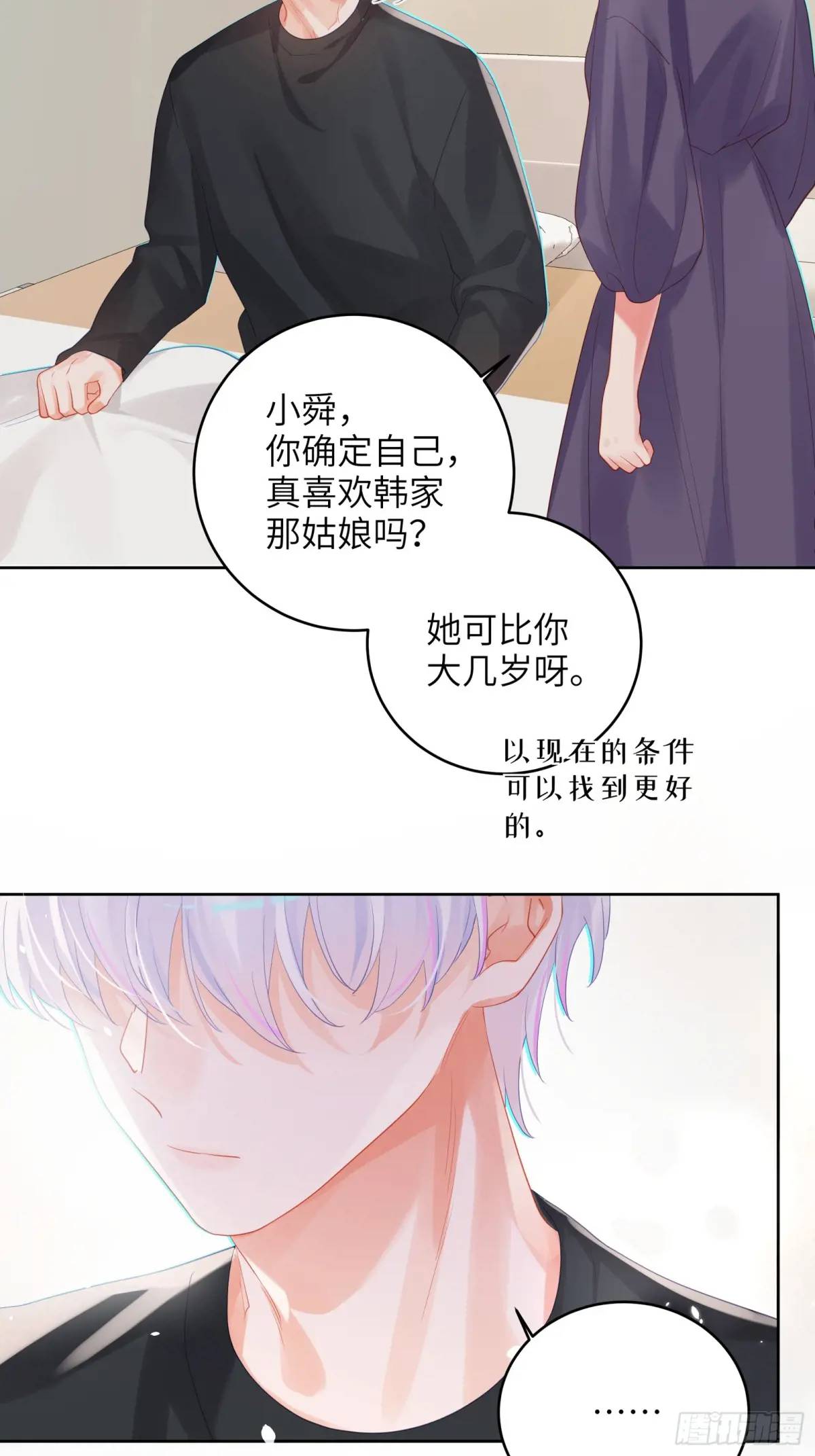 第35话  我喜欢你-第37话