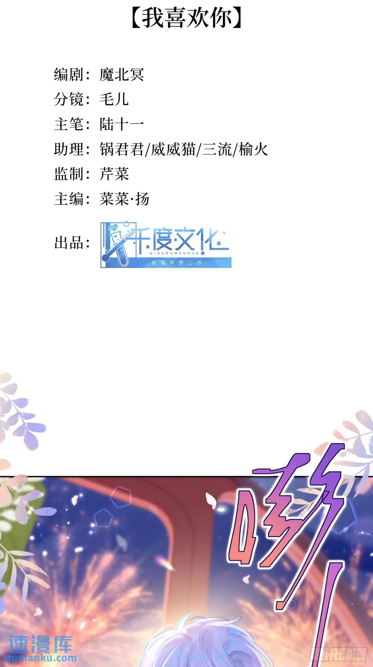 第35话  我喜欢你-第37话