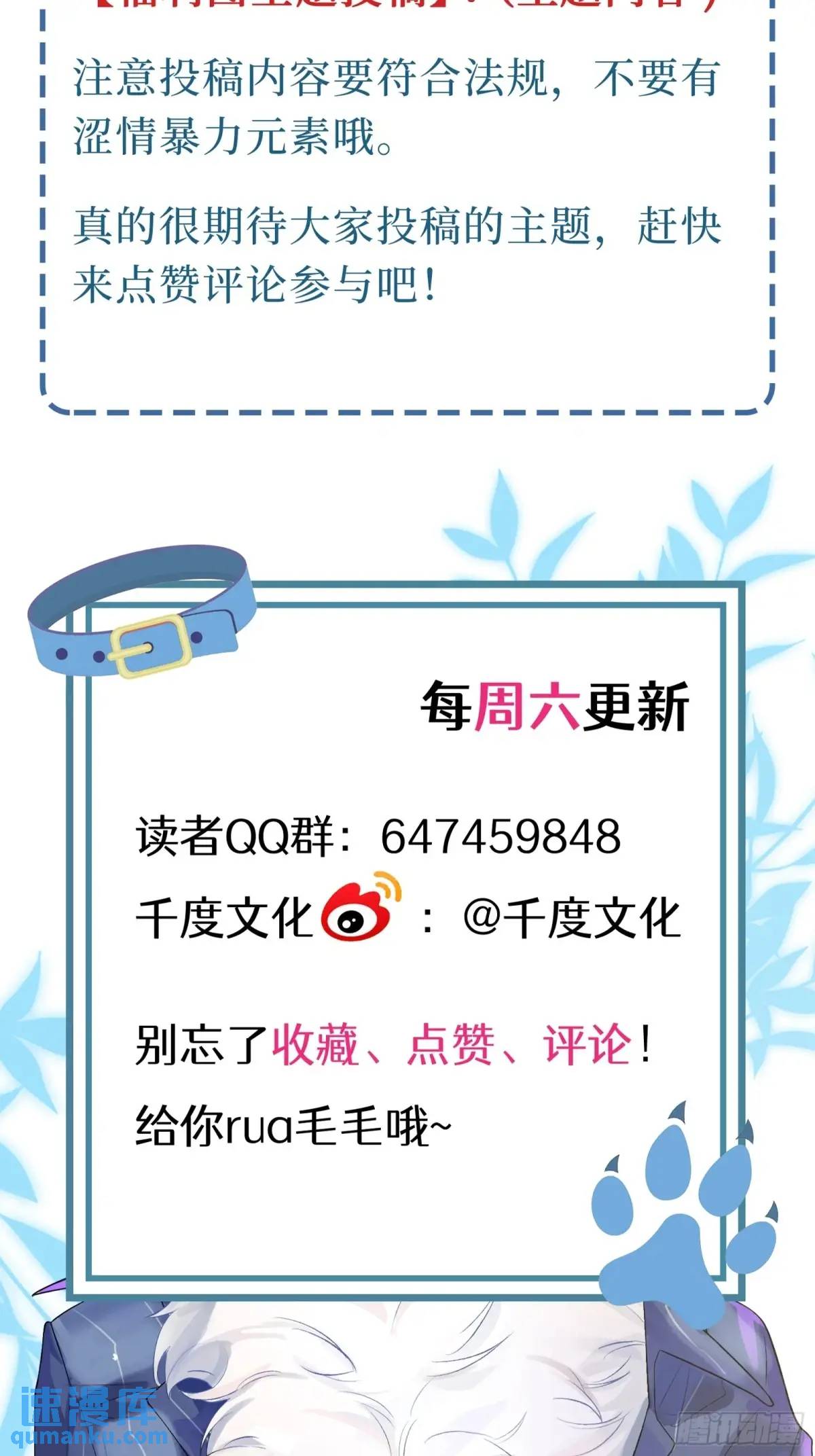 第35话  我喜欢你-第37话