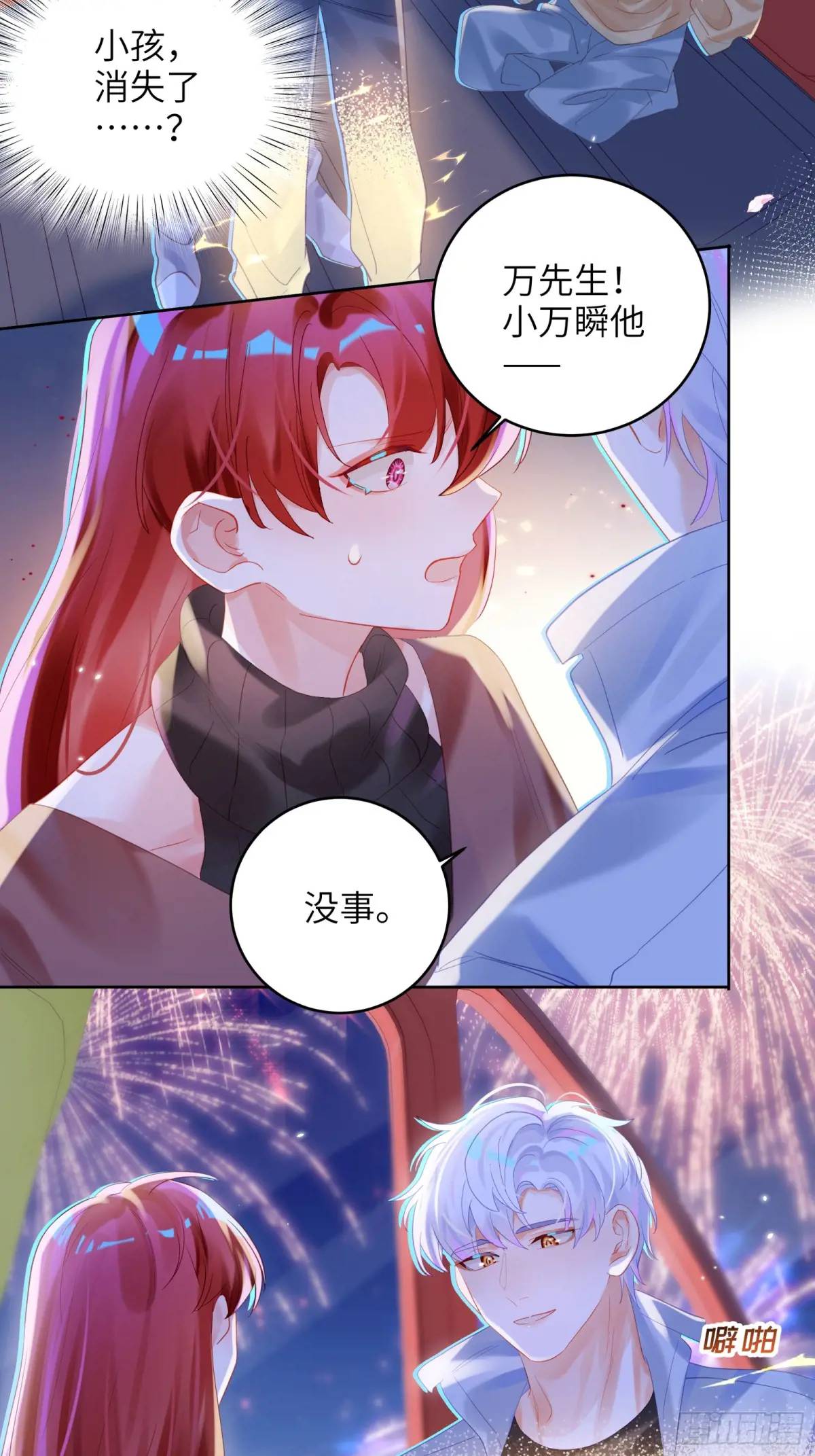 第35话  我喜欢你-第37话