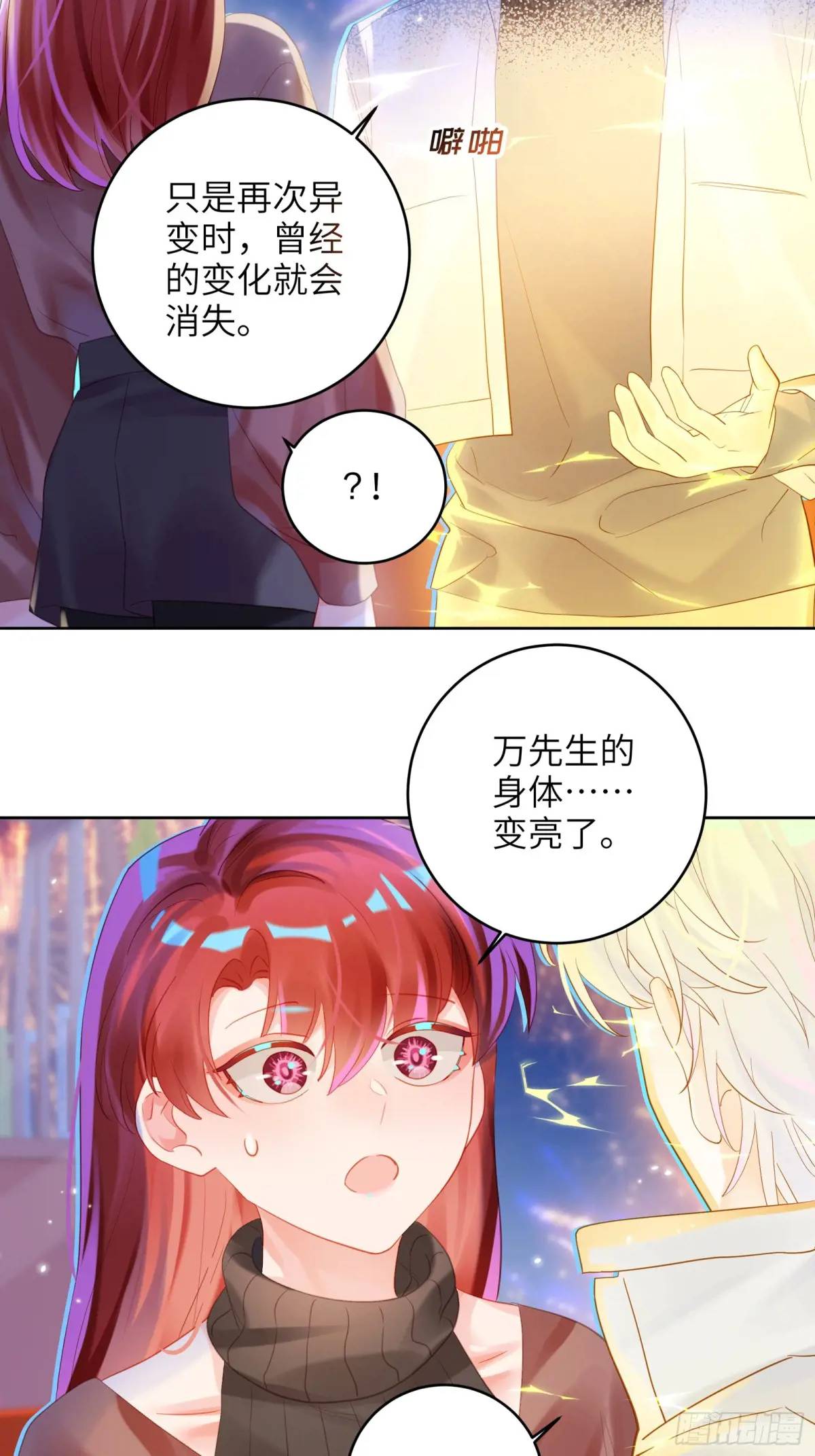 第35话  我喜欢你-第37话