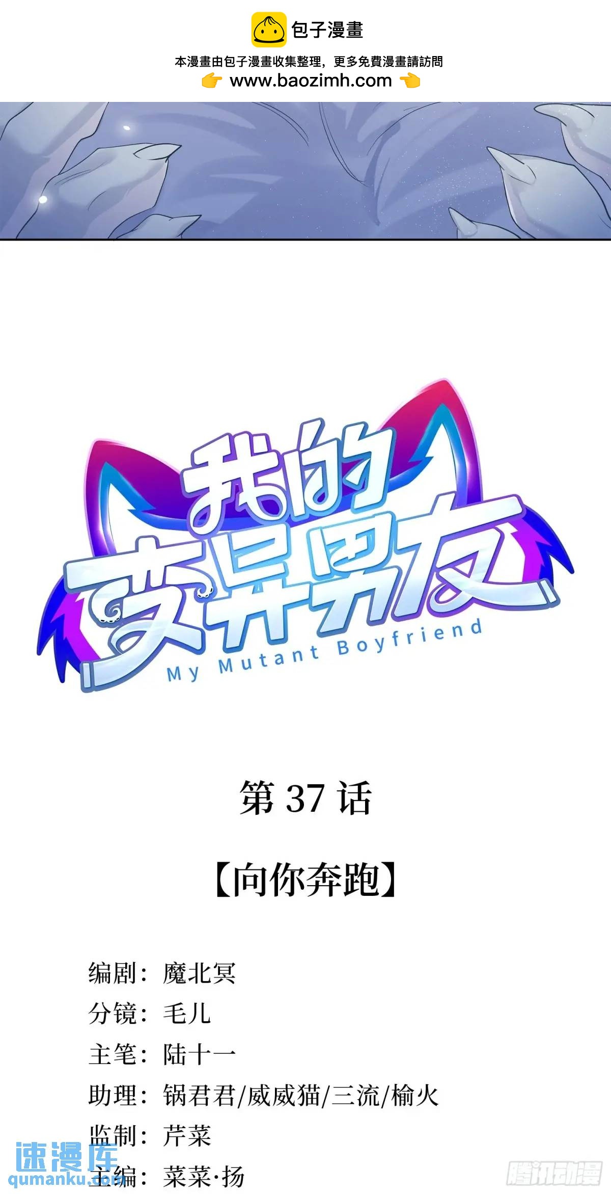 第37话  向你奔跑-第39话