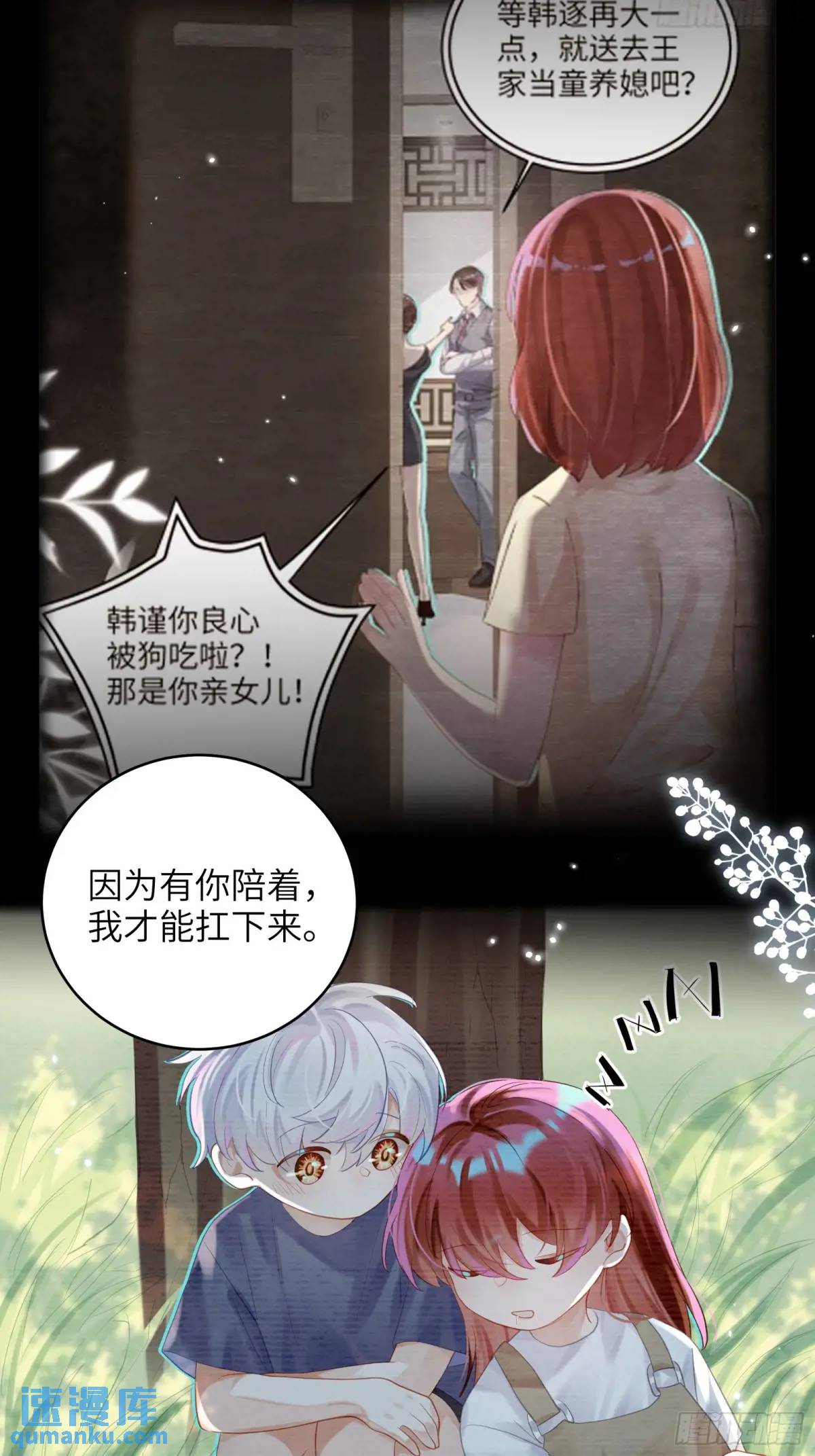 第37话  向你奔跑-第39话