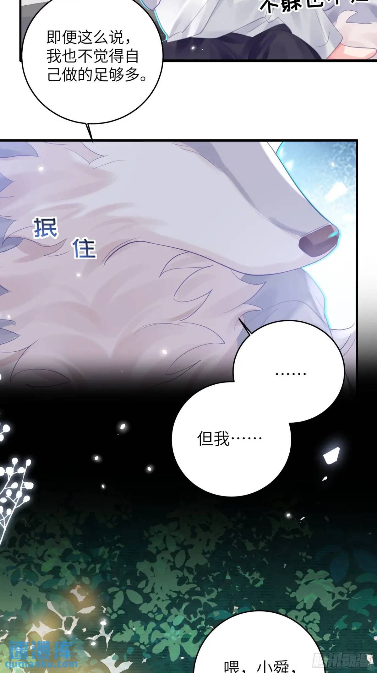 第37话  向你奔跑-第39话
