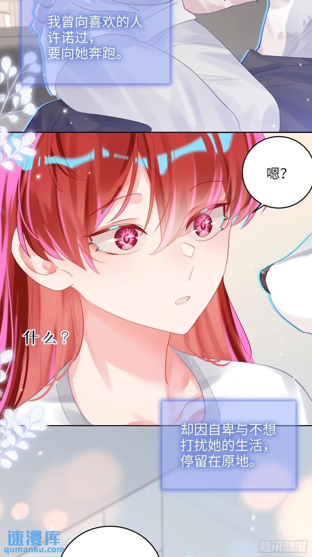 第37话  向你奔跑-第39话