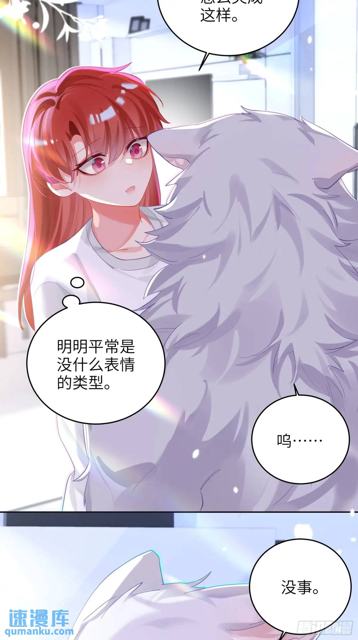 第37话  向你奔跑-第39话