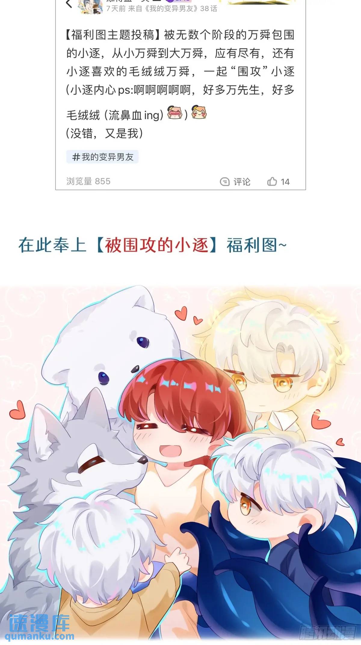 第37话  向你奔跑-第39话