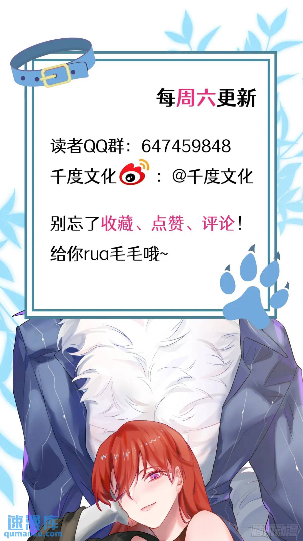 第37话  向你奔跑-第39话