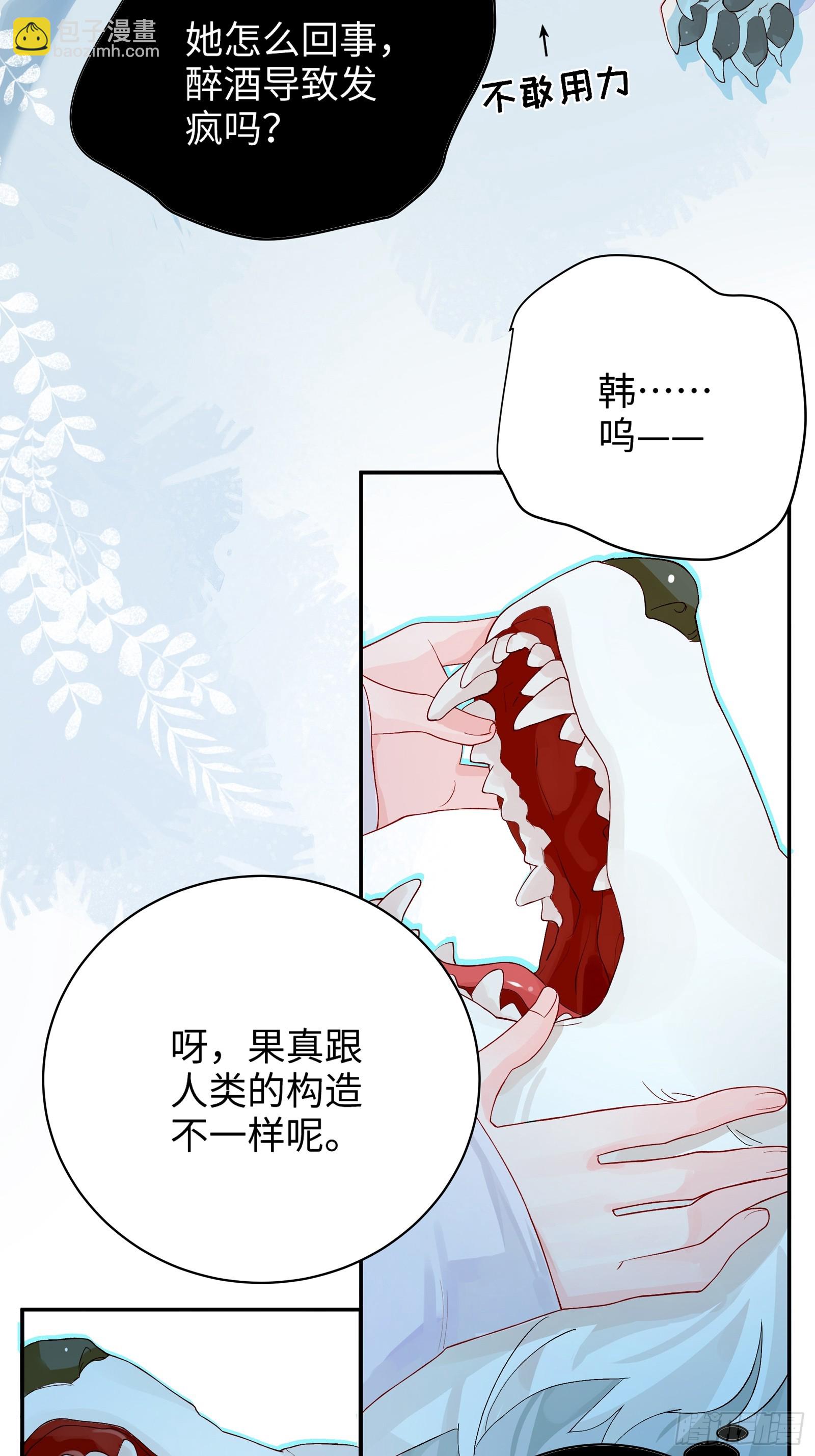 第3话 变异男友-第7话