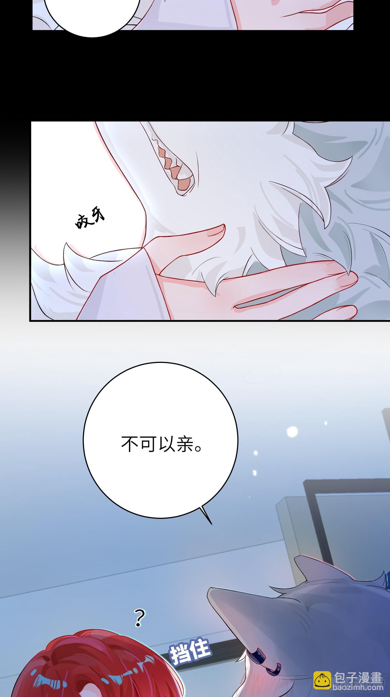 第3话 变异男友-第7话