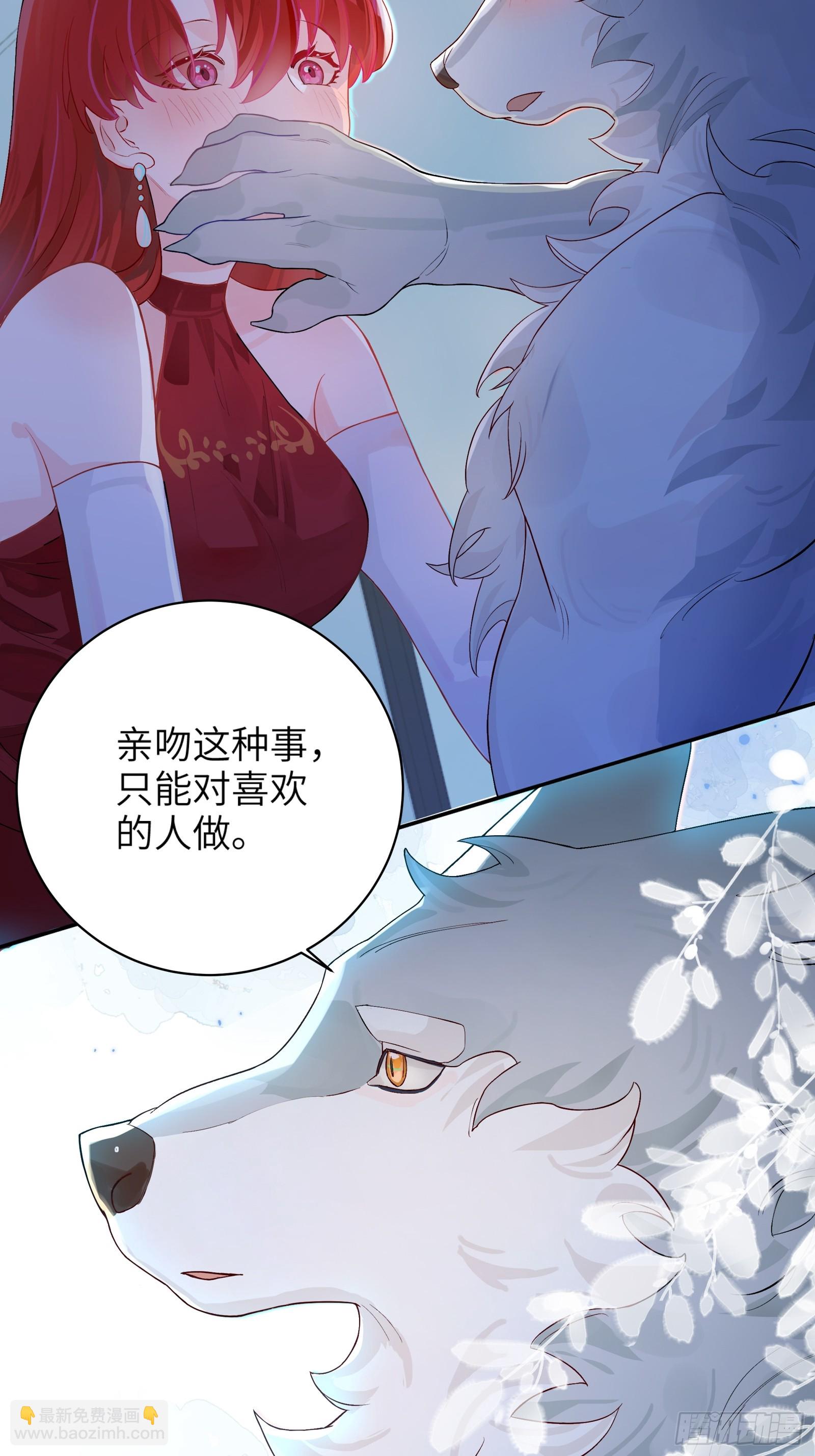 第3话 变异男友-第7话