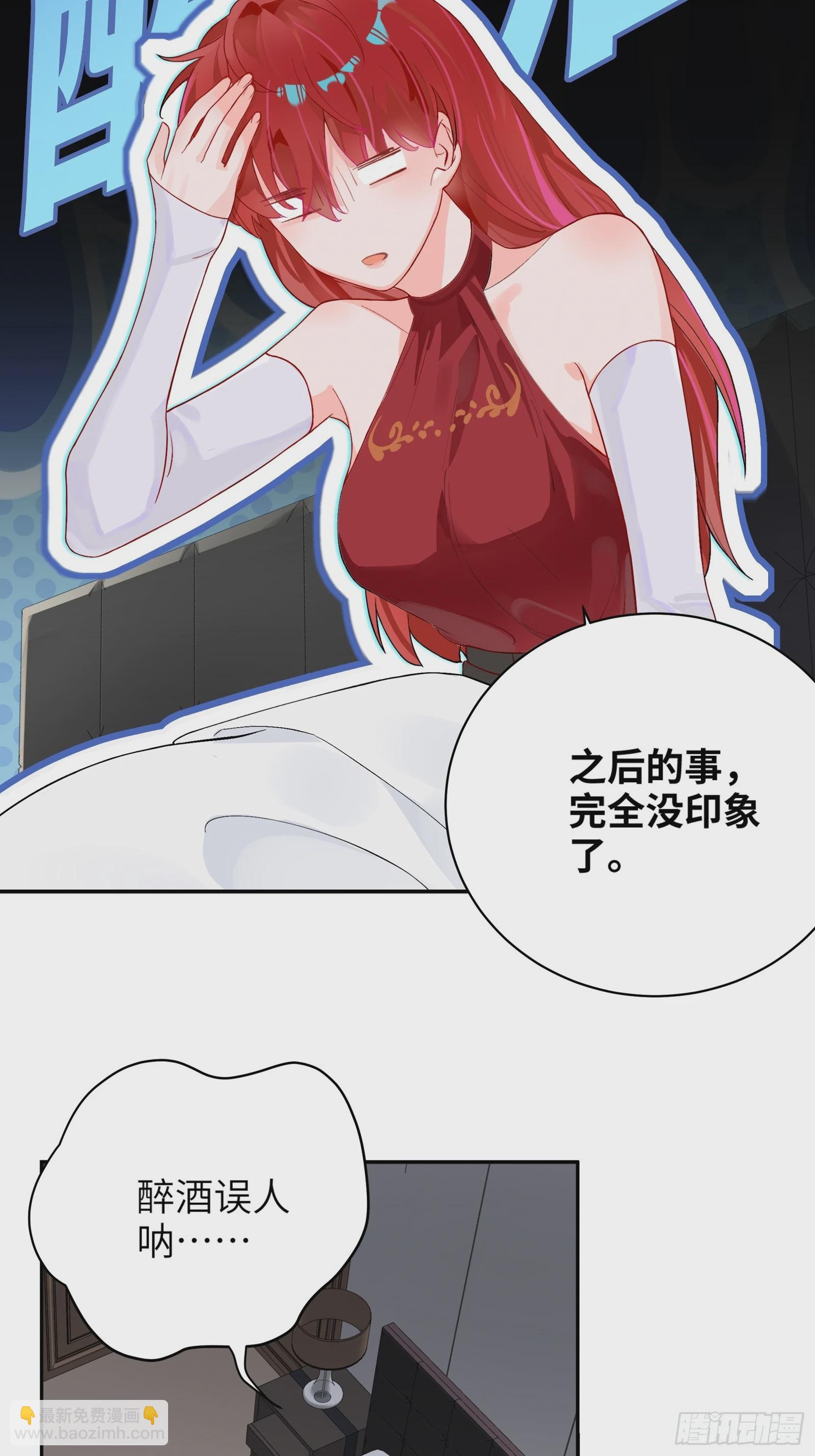 第3话 变异男友-第7话