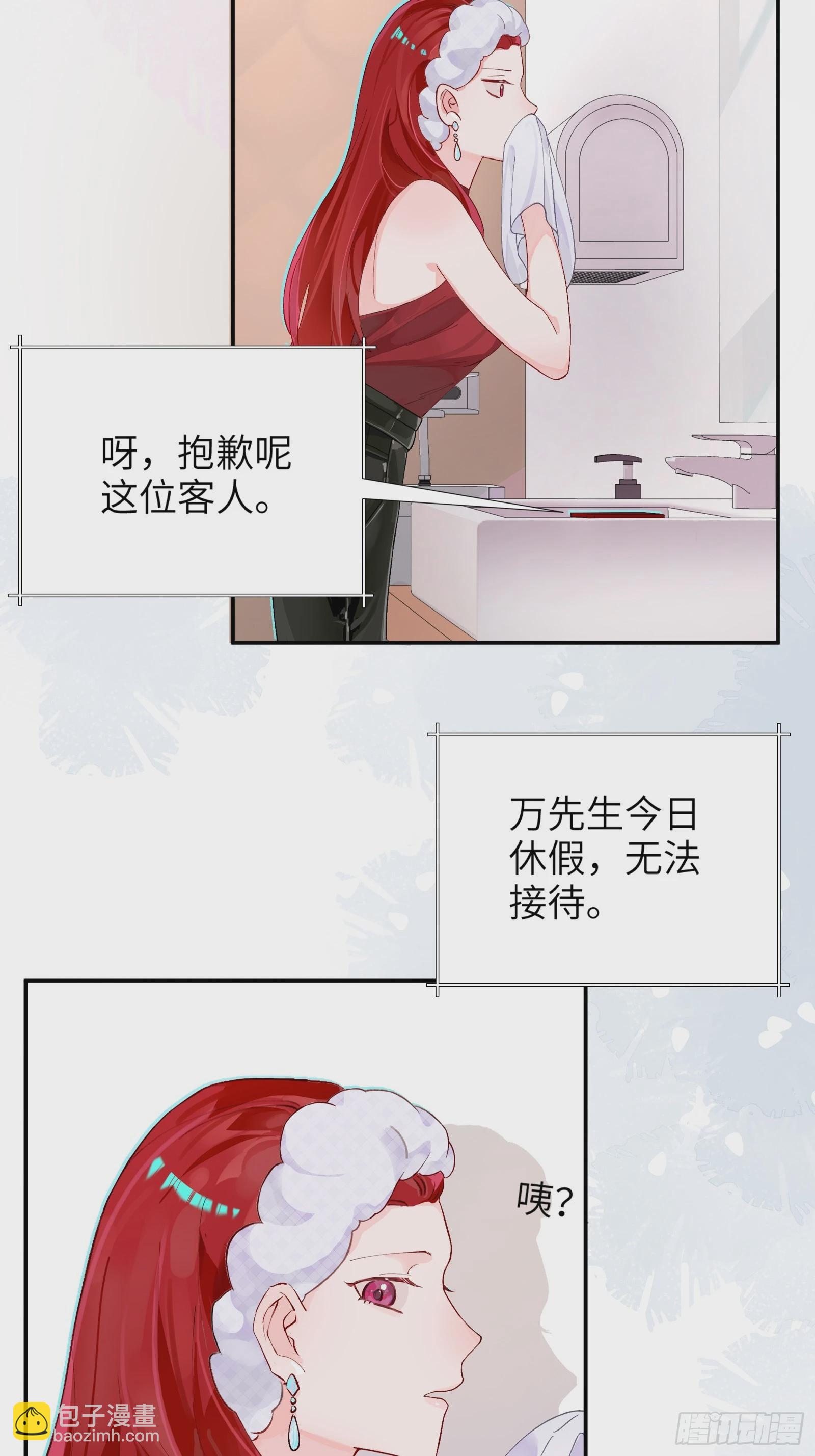 第3话 变异男友-第7话