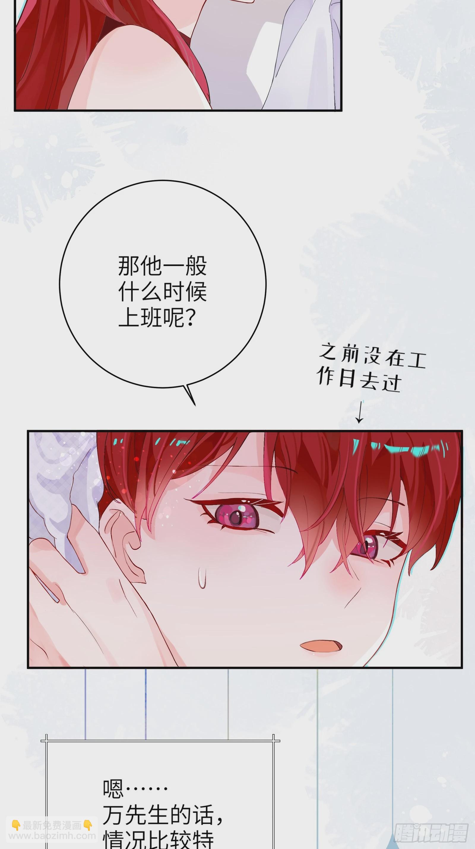 第3话 变异男友-第7话
