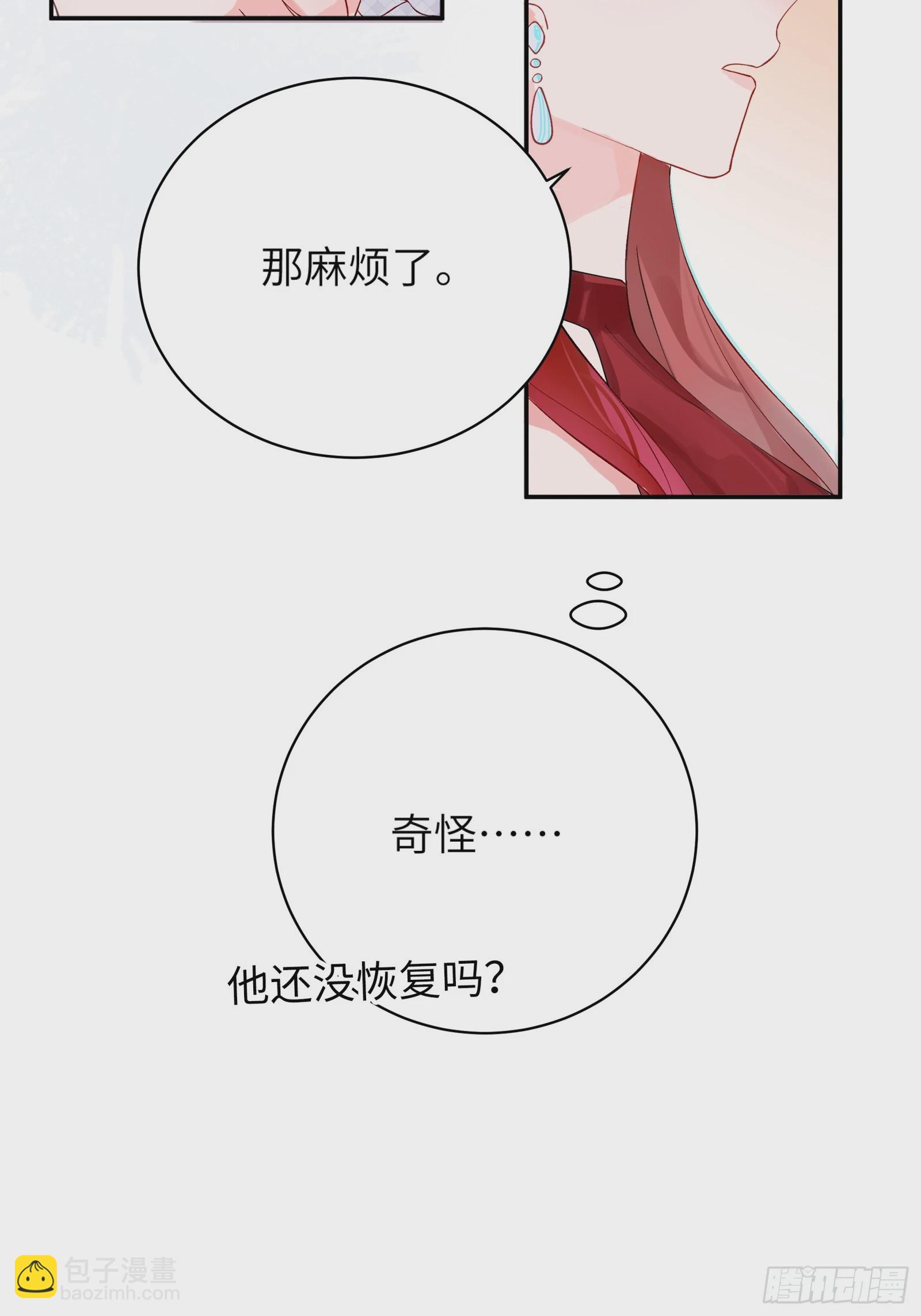 第3话 变异男友-第7话