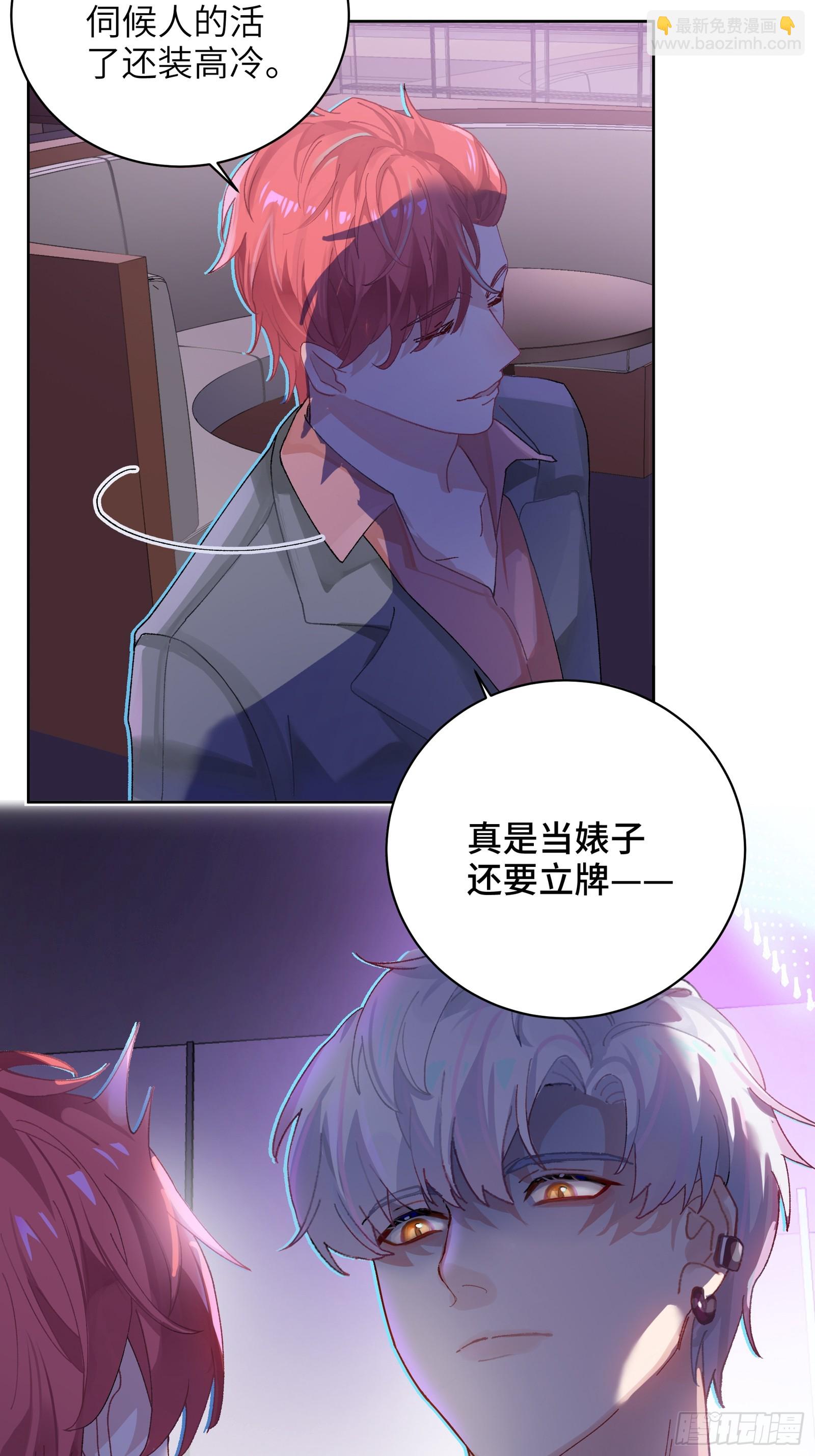 第4话 毛茸茸先生-第41话