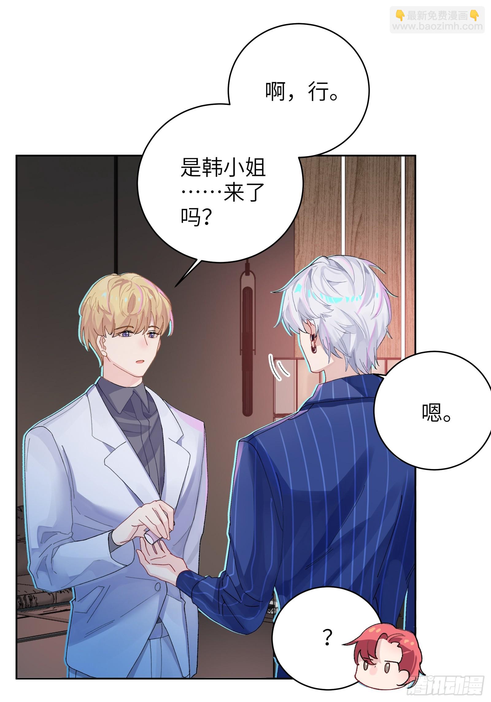 第4话 毛茸茸先生-第41话