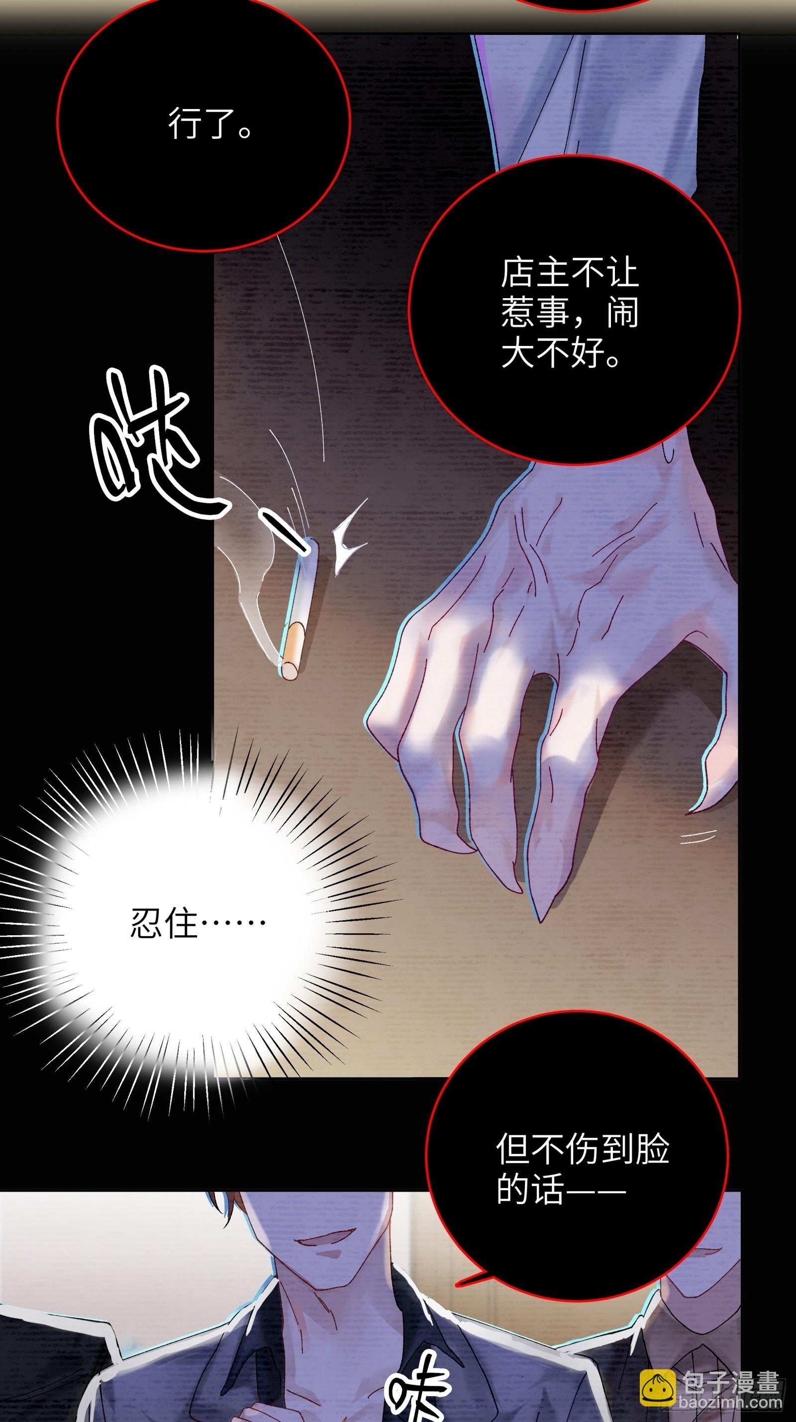 第4话 毛茸茸先生-第41话
