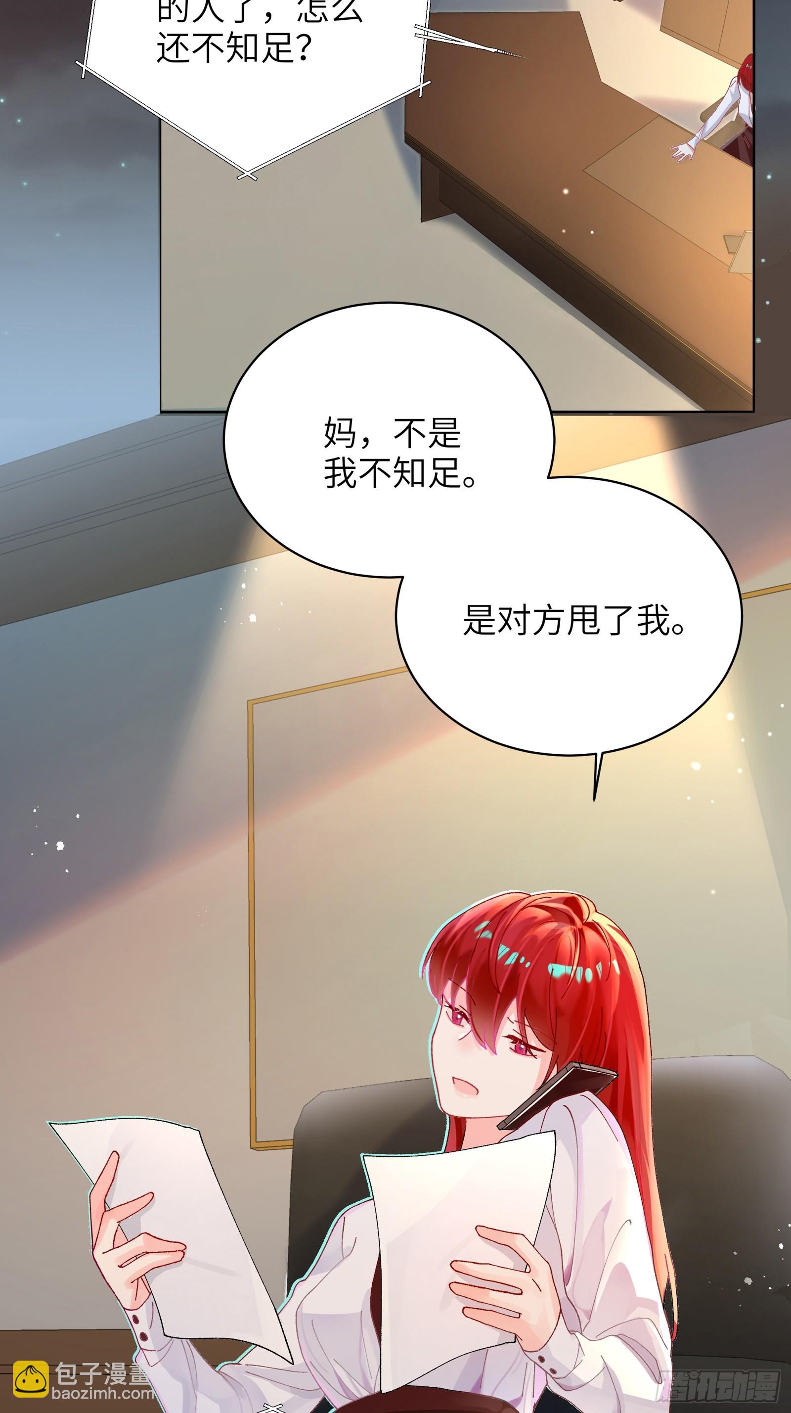 第4话 毛茸茸先生-第41话