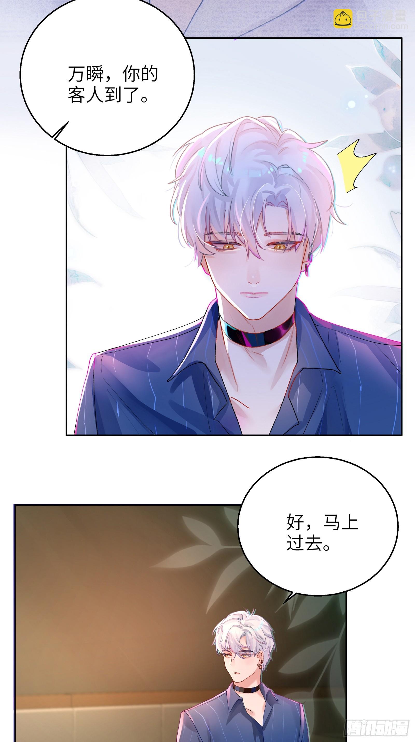 第4话 毛茸茸先生-第41话