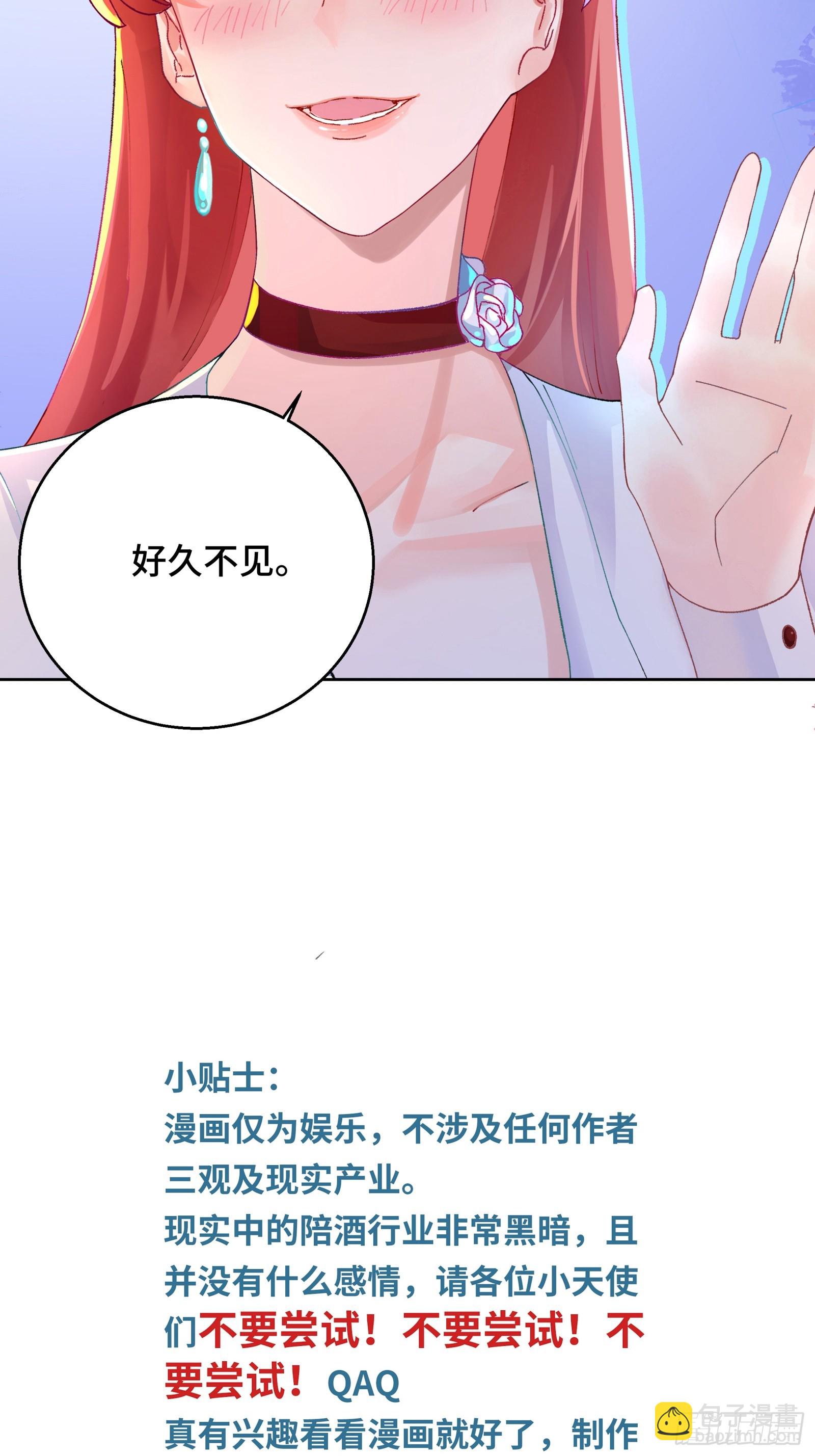 第4话 毛茸茸先生-第41话