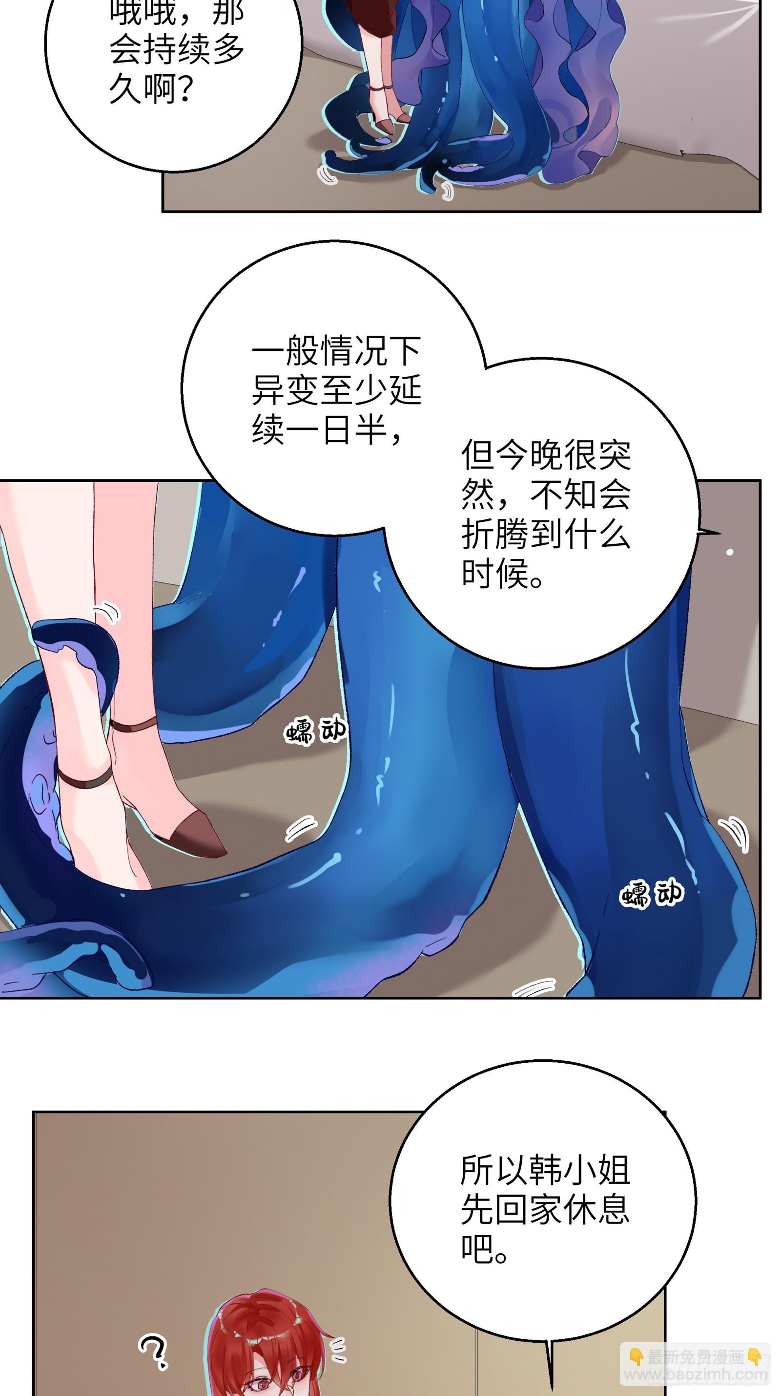第7话 想缠还是想摸？-第9话