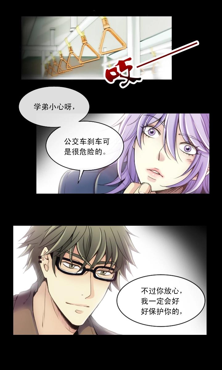 第001话 闪闪发光的人呀(1/2)-第1话