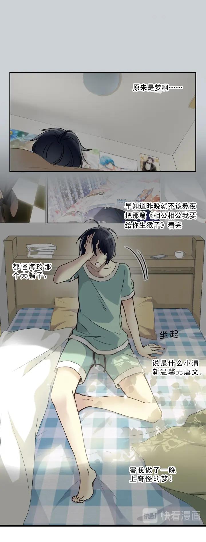 第001话 闪闪发光的人呀(1/2)-第1话