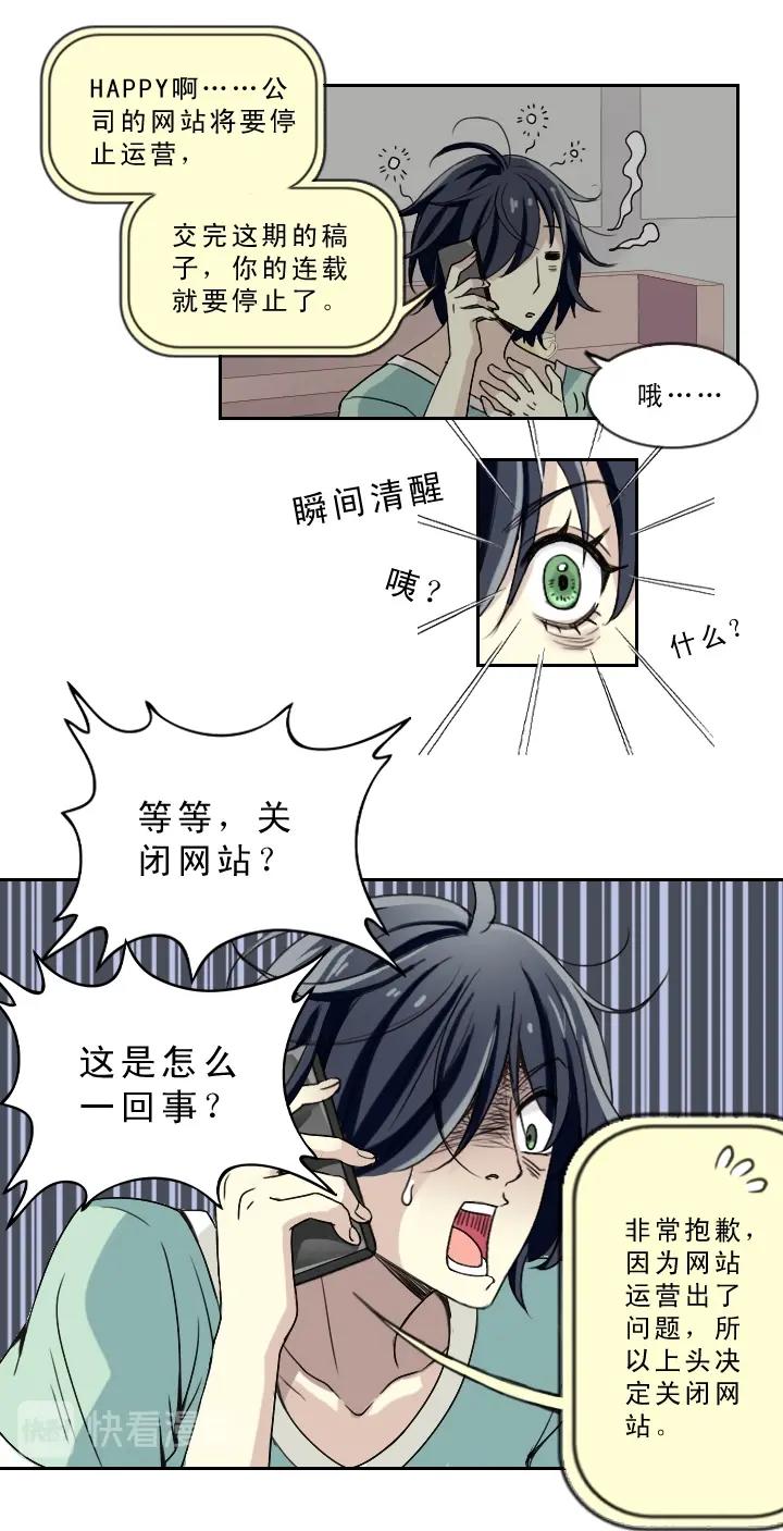第001话 闪闪发光的人呀(1/2)-第1话