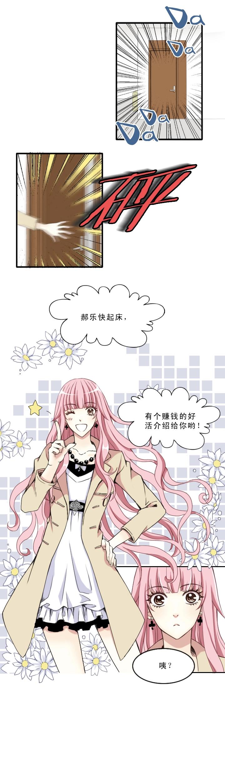 第001话 闪闪发光的人呀(1/2)-第1话