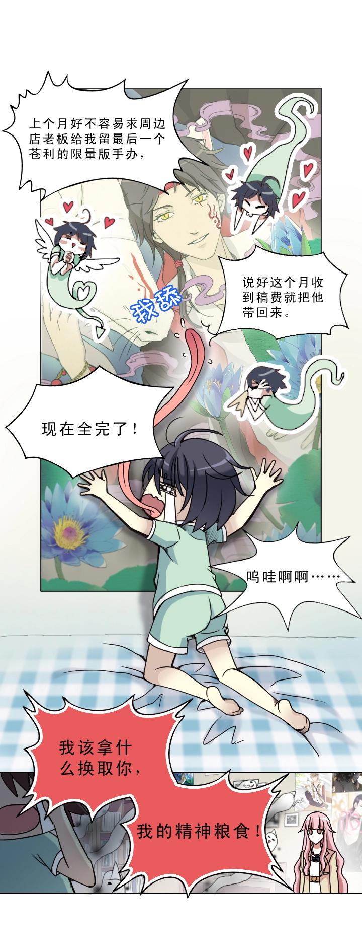 第001话 闪闪发光的人呀(1/2)-第1话