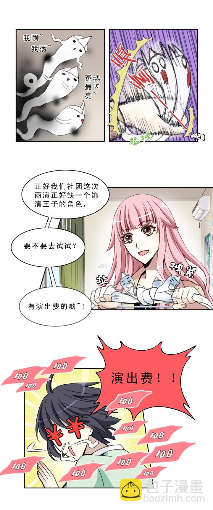第001话 闪闪发光的人呀(1/2)-第1话