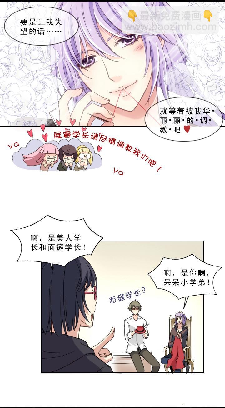 第001话 闪闪发光的人呀(1/2)-第1话