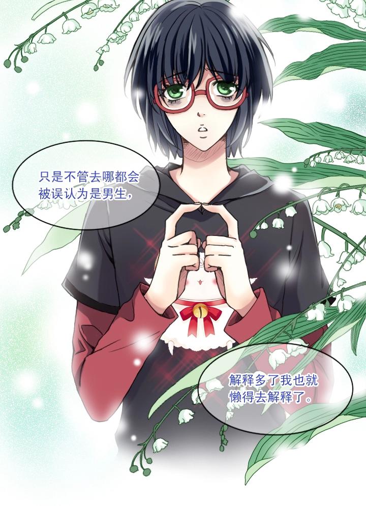 第001话 闪闪发光的人呀(1/2)-第1话