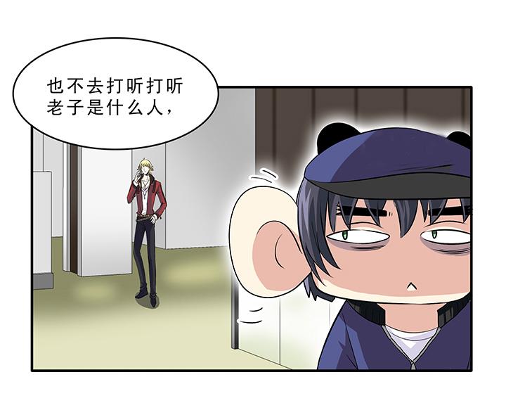 第011话 冤家路窄 下-第11话