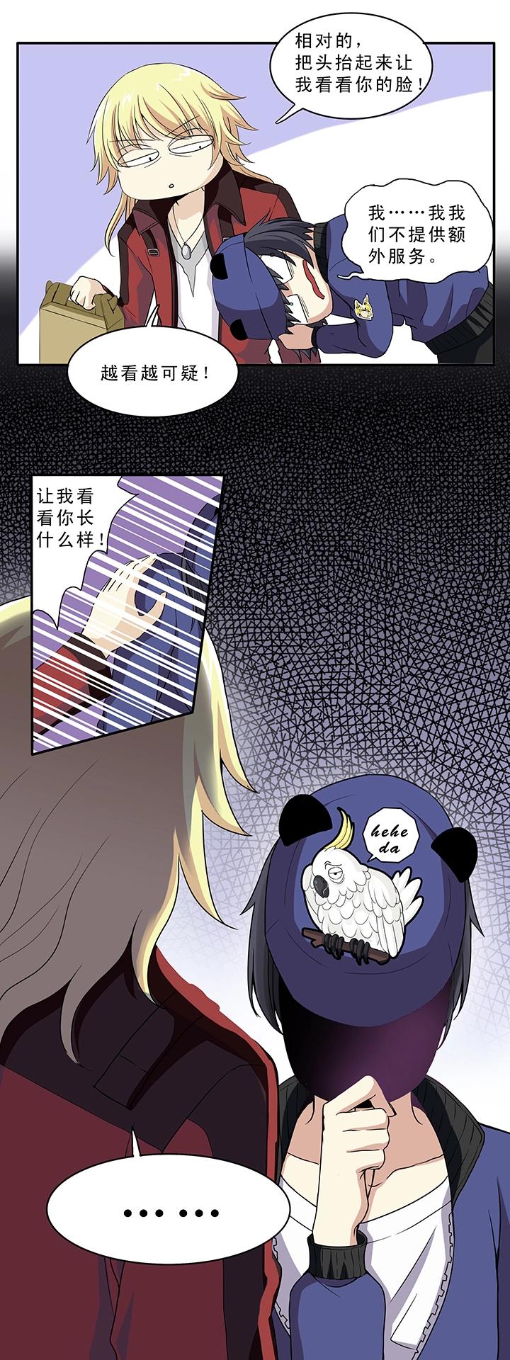第011话 冤家路窄 下-第11话