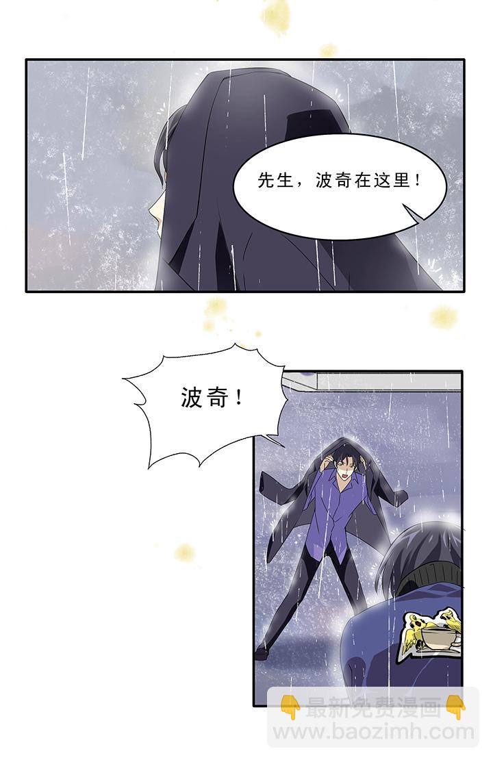 第011话 冤家路窄 下-第11话