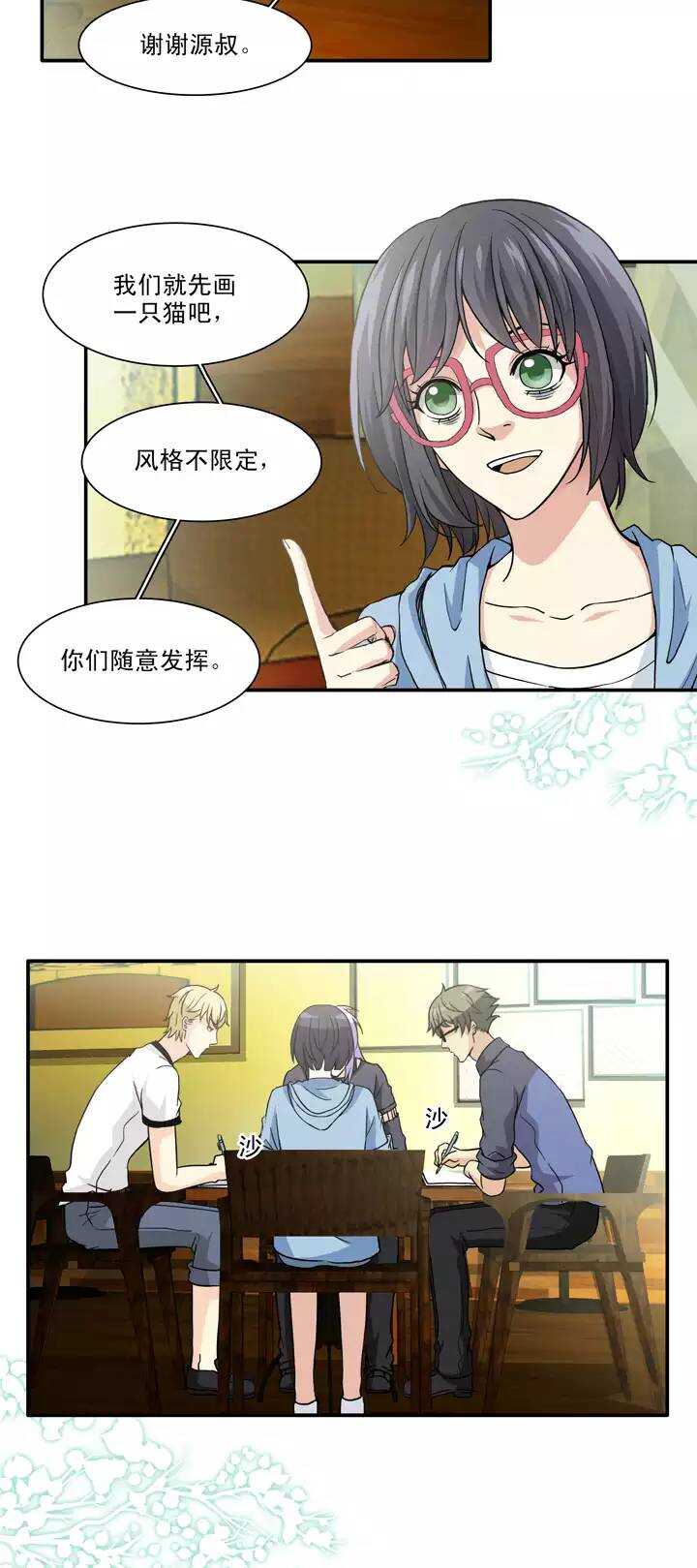 100 画画测试-第101话