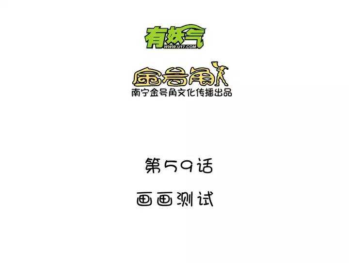 100 画画测试-第101话