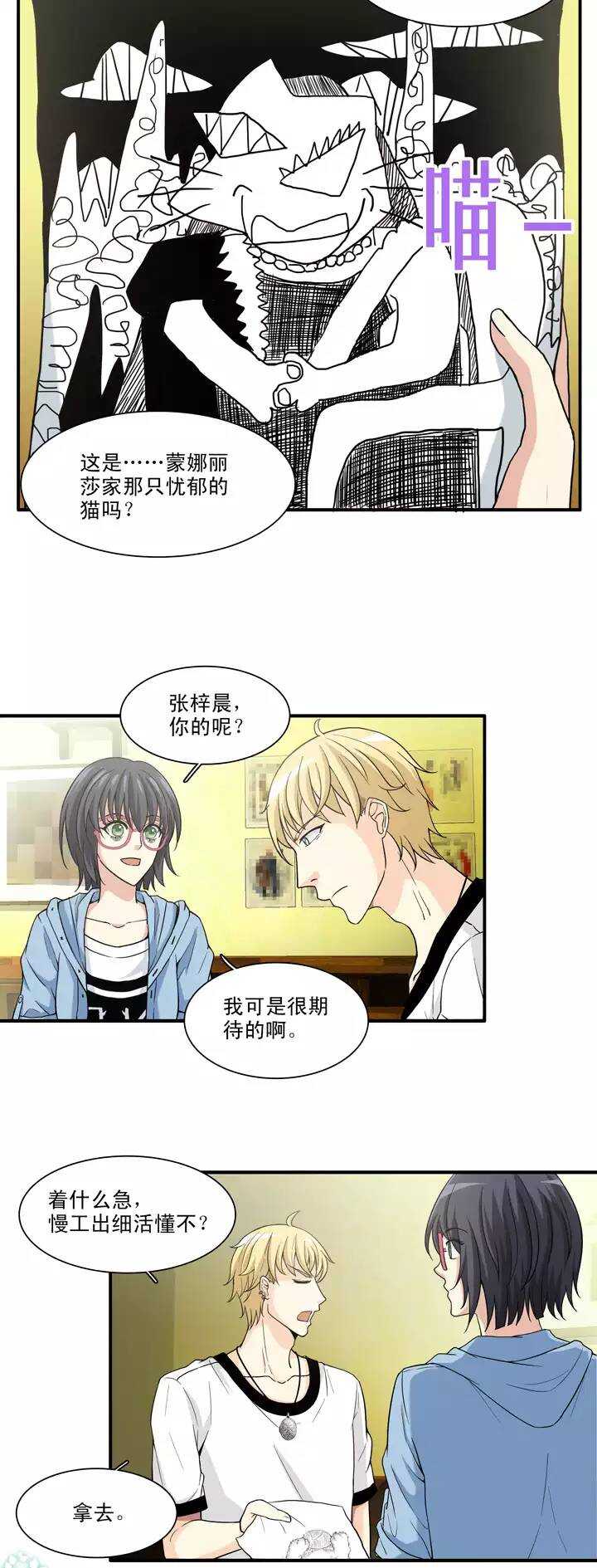 100 画画测试-第101话
