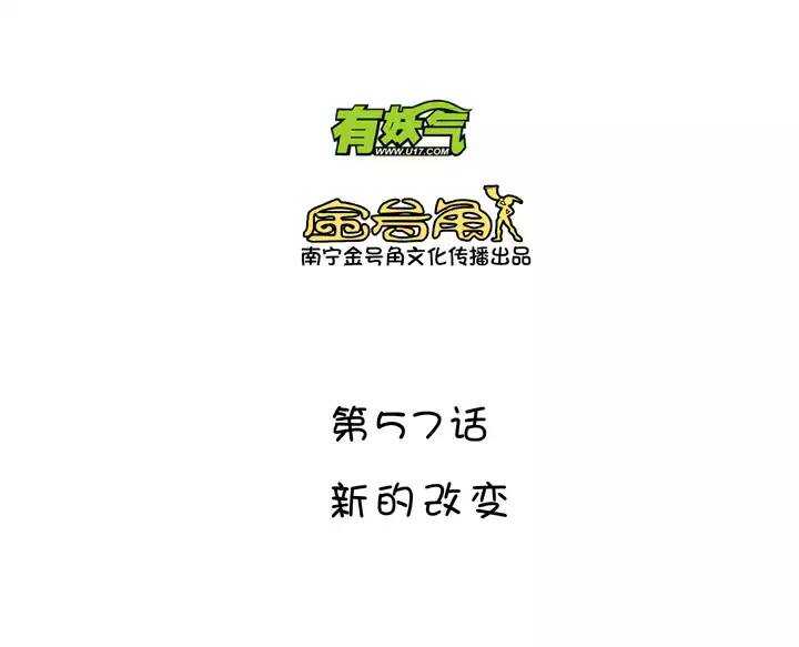 096 新的改变-第103话
